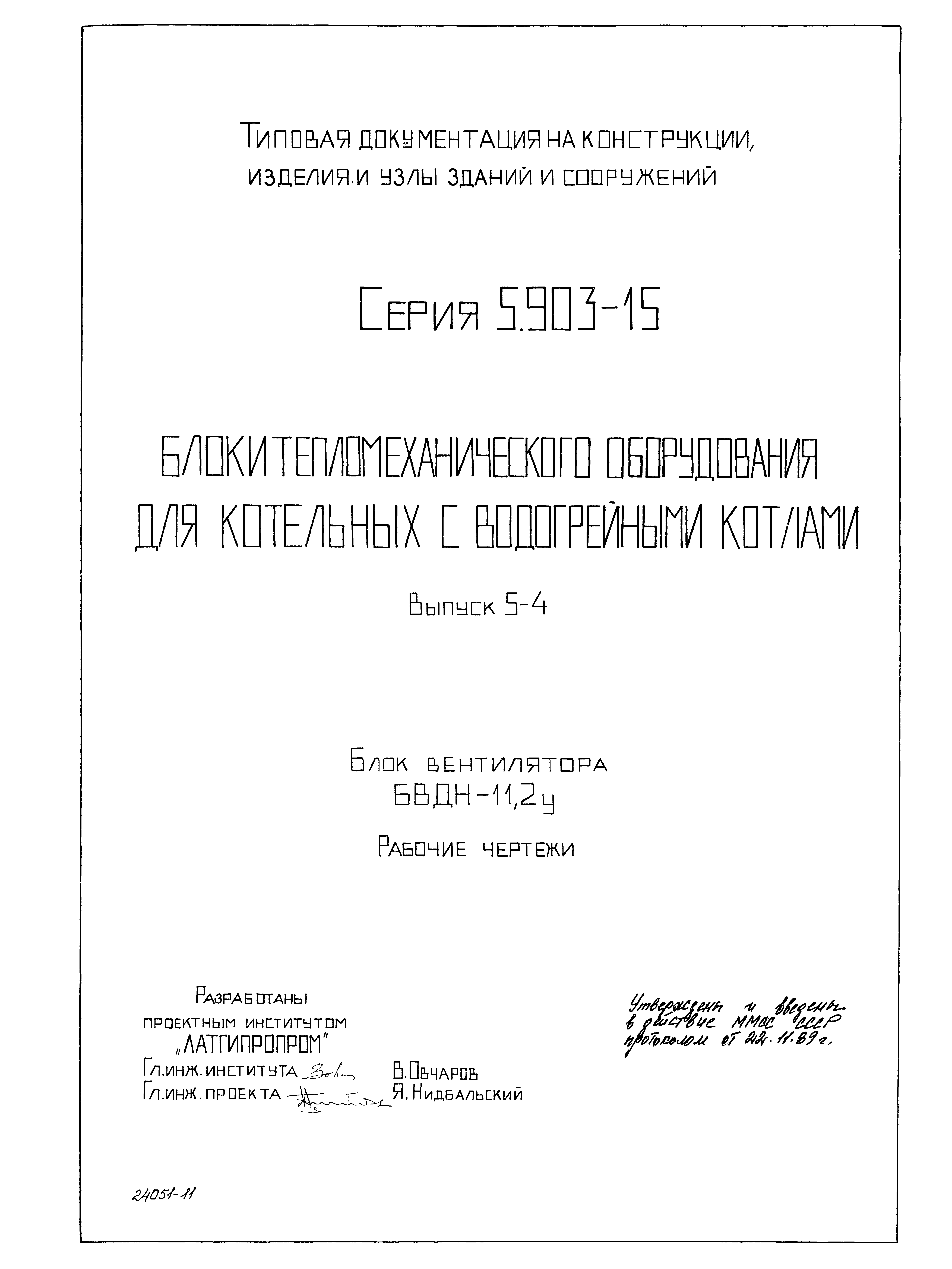Серия 5.903-15
