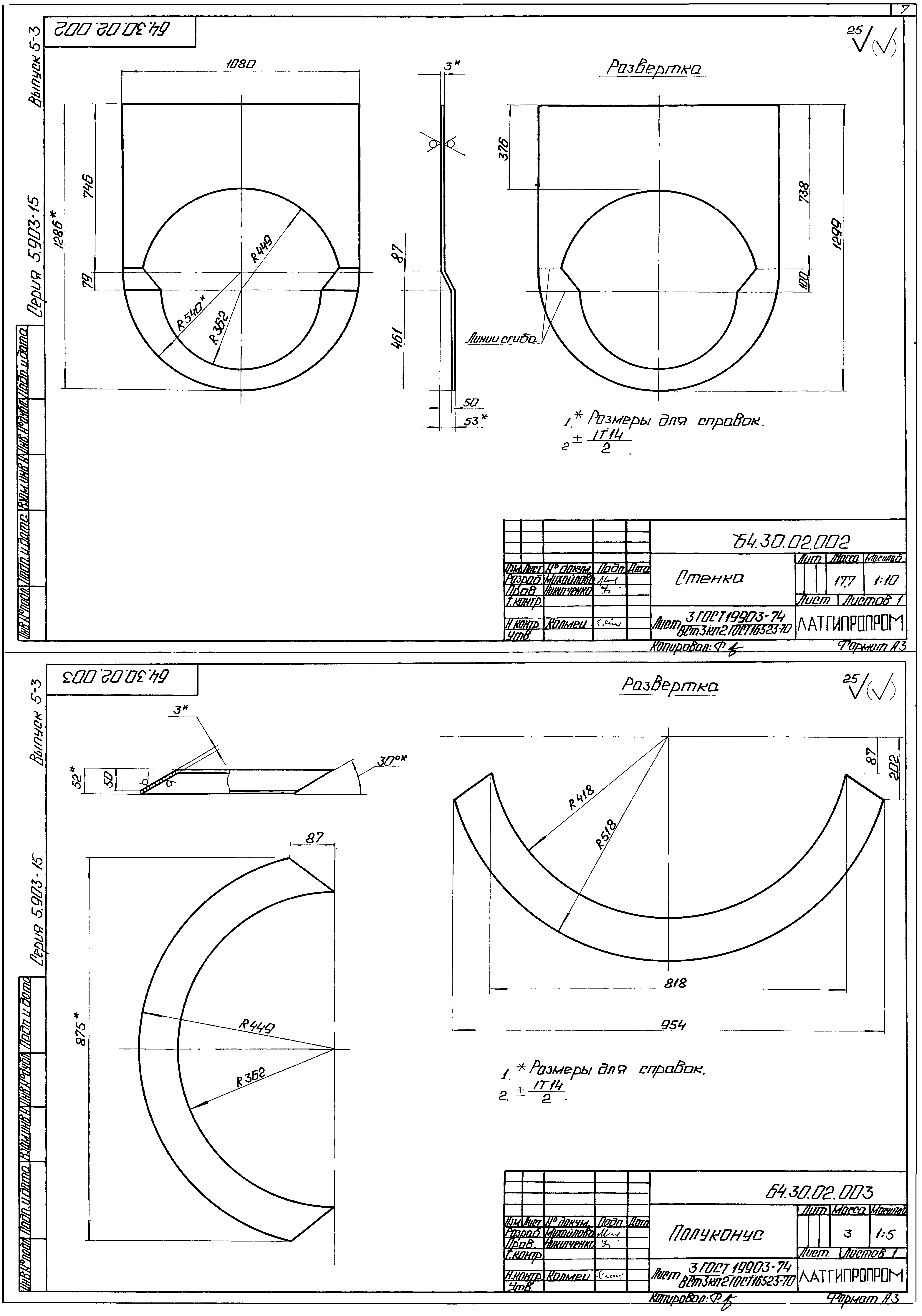 Серия 5.903-15