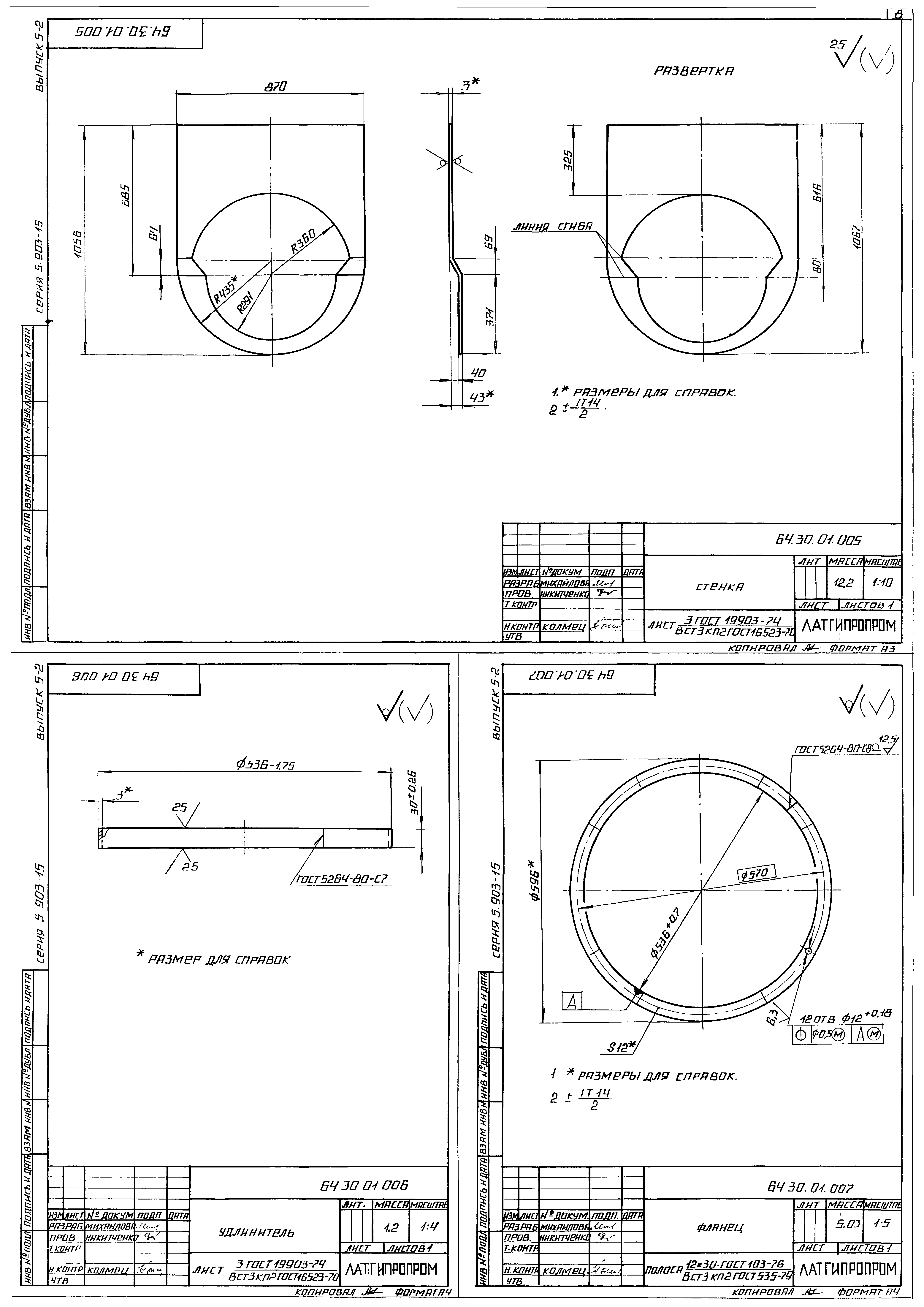 Серия 5.903-15