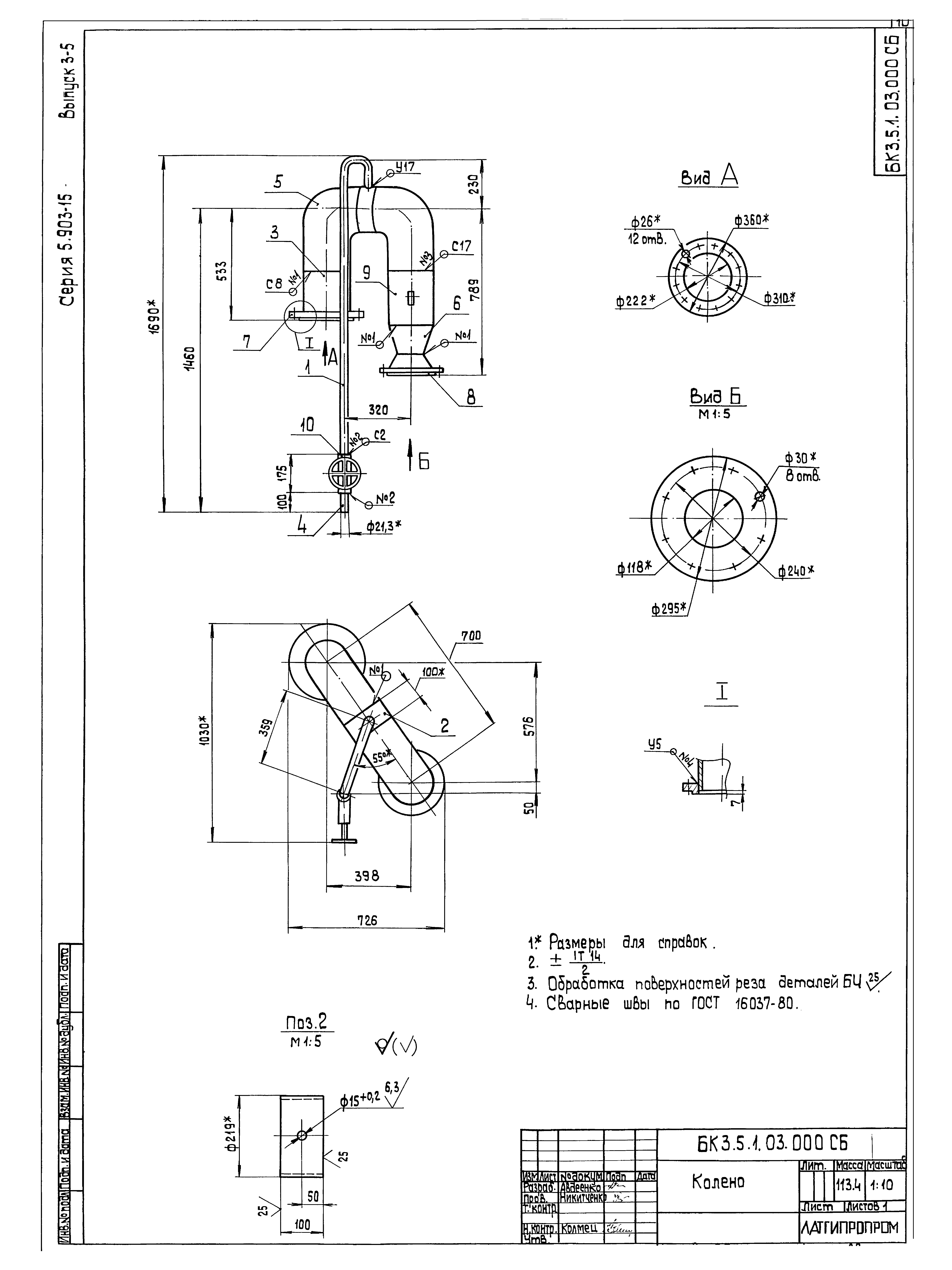 Серия 5.903-15