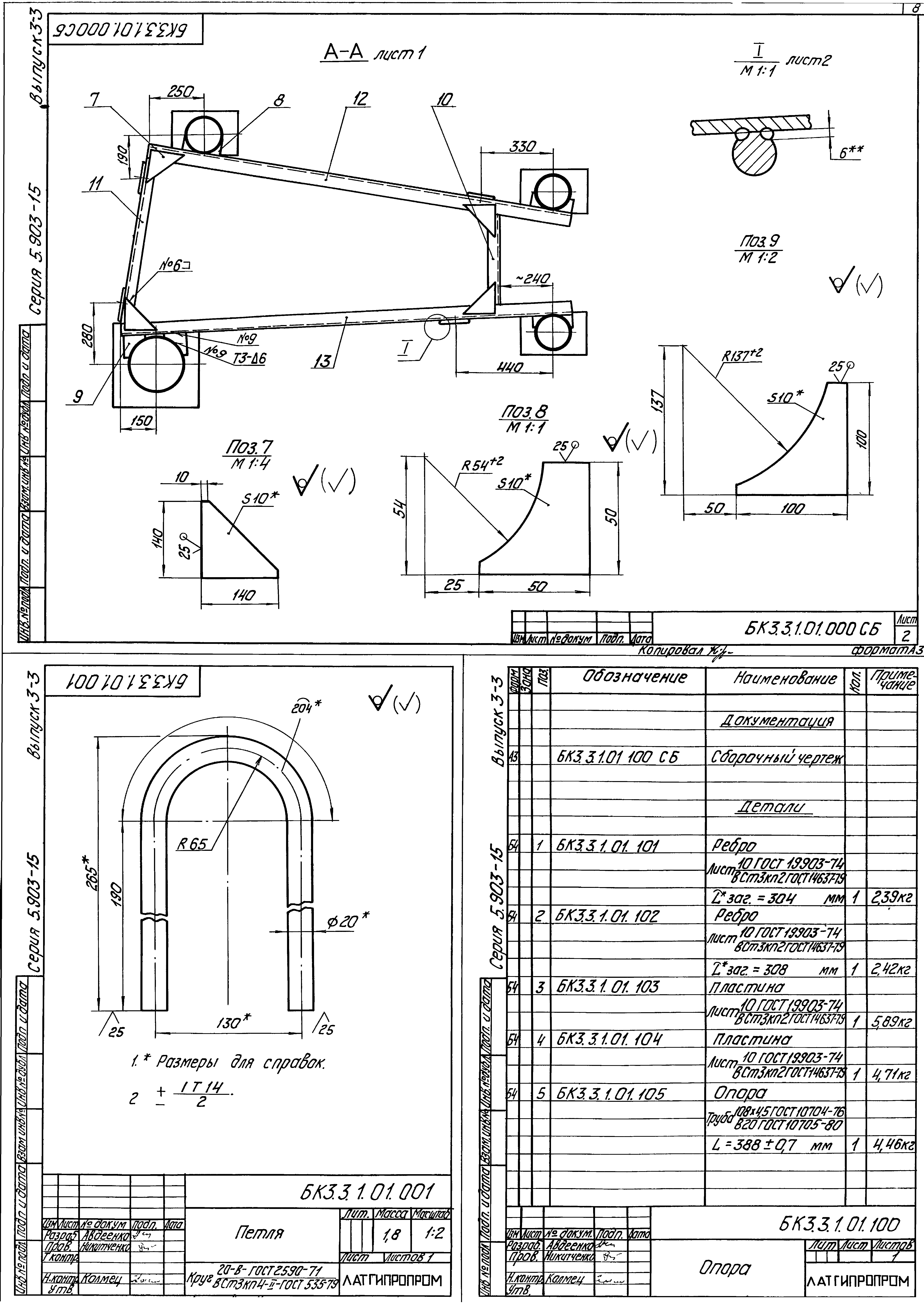 Серия 5.903-15