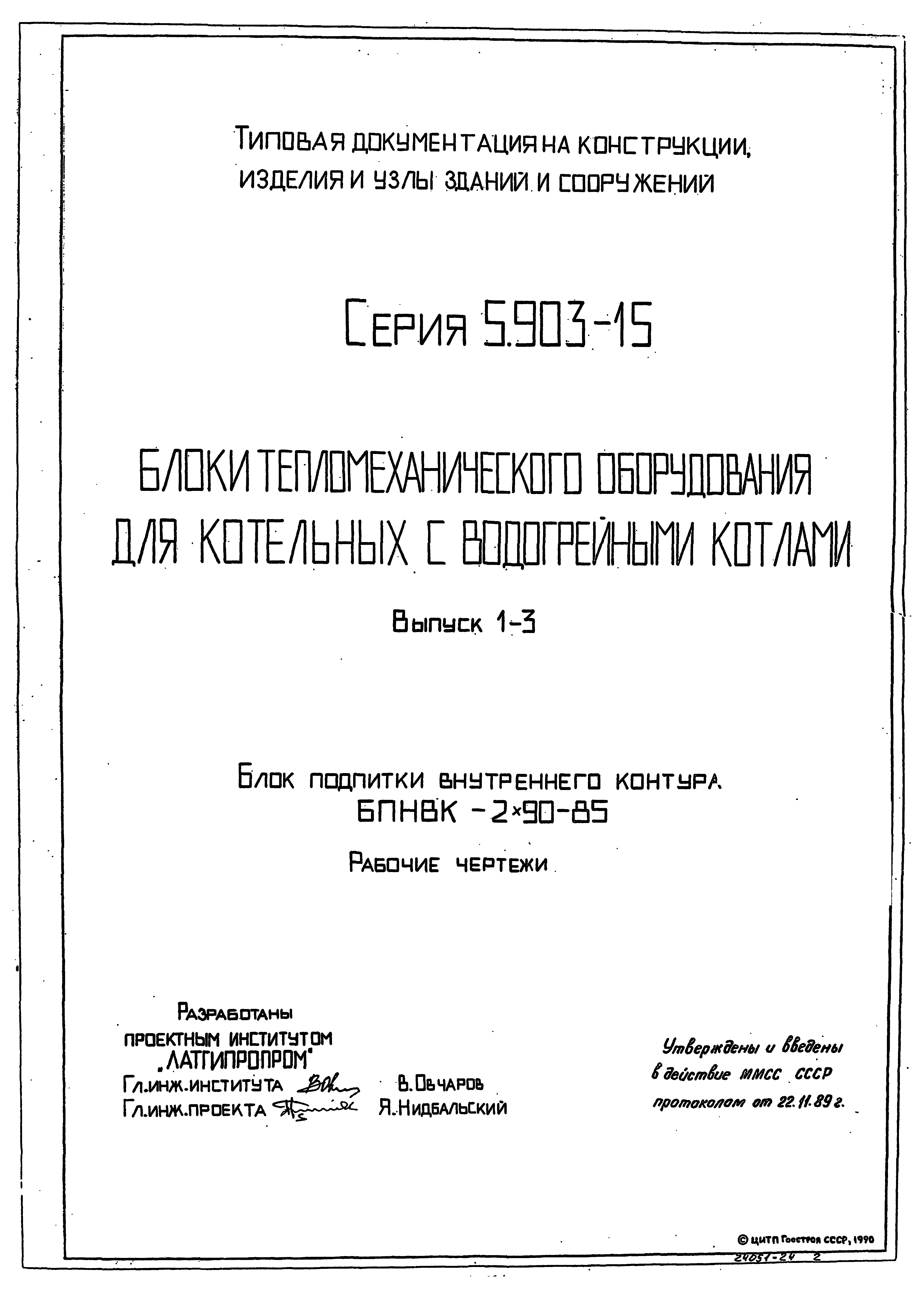 Серия 5.903-15