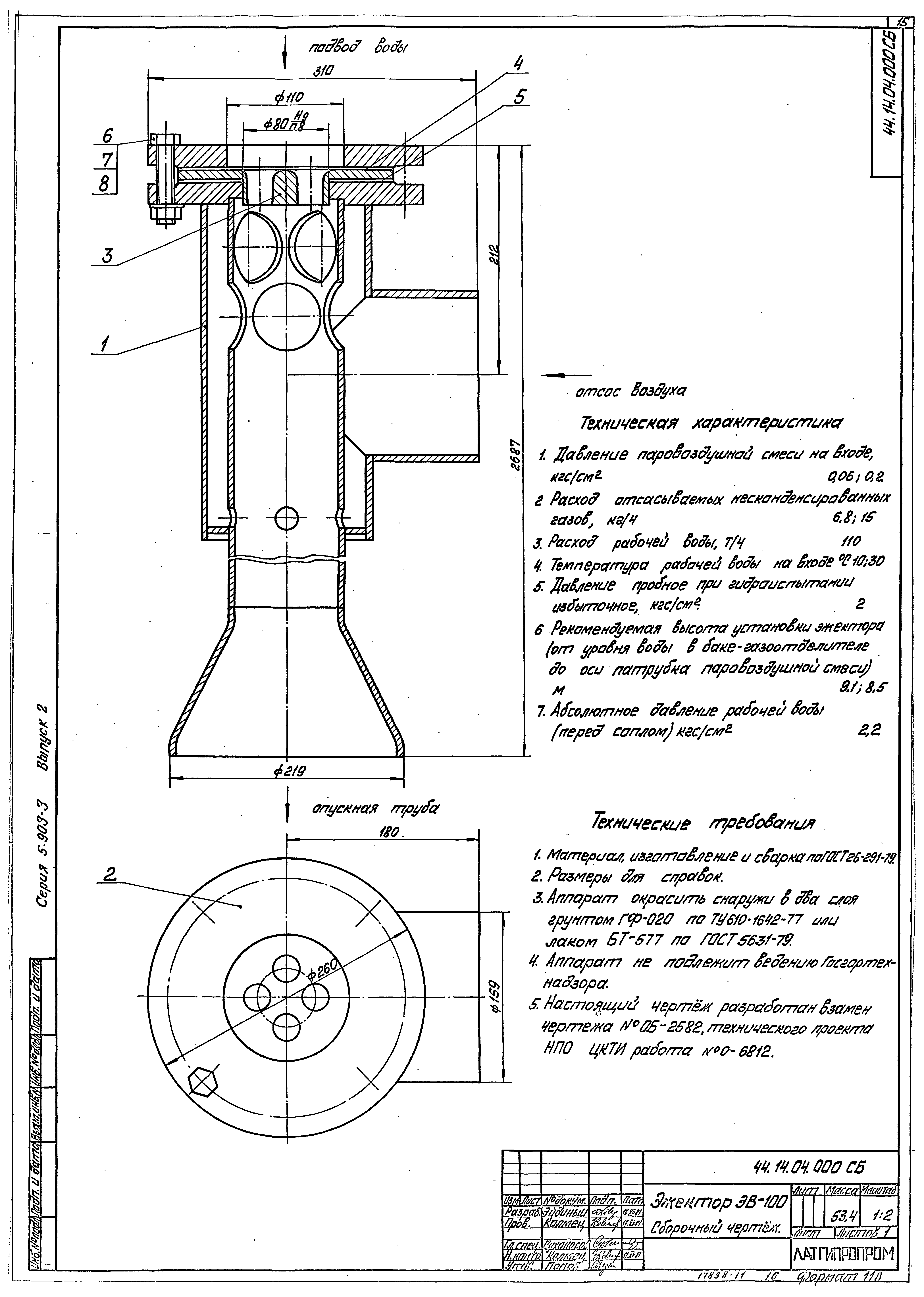 Серия 5.903-3