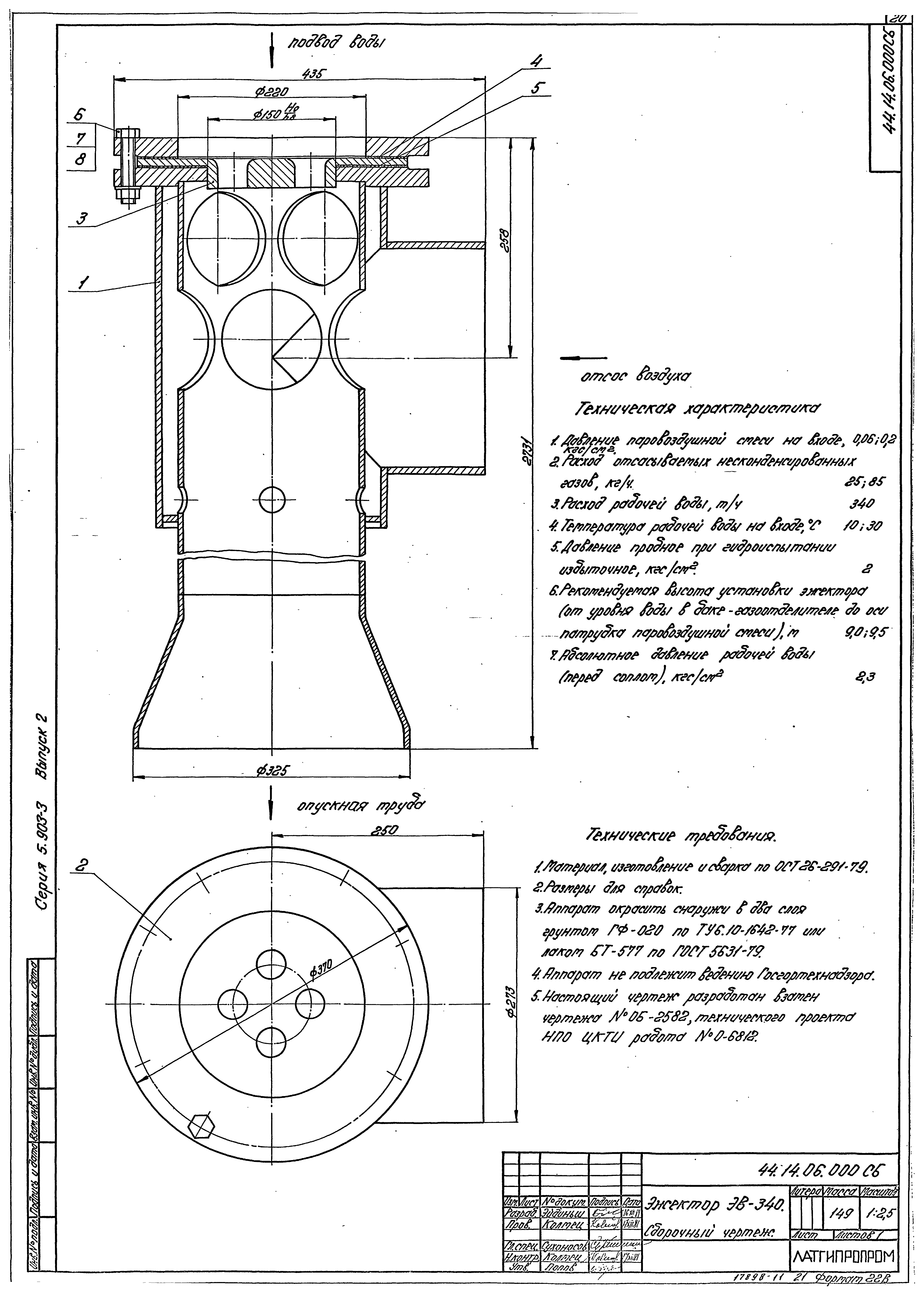 Серия 5.903-3