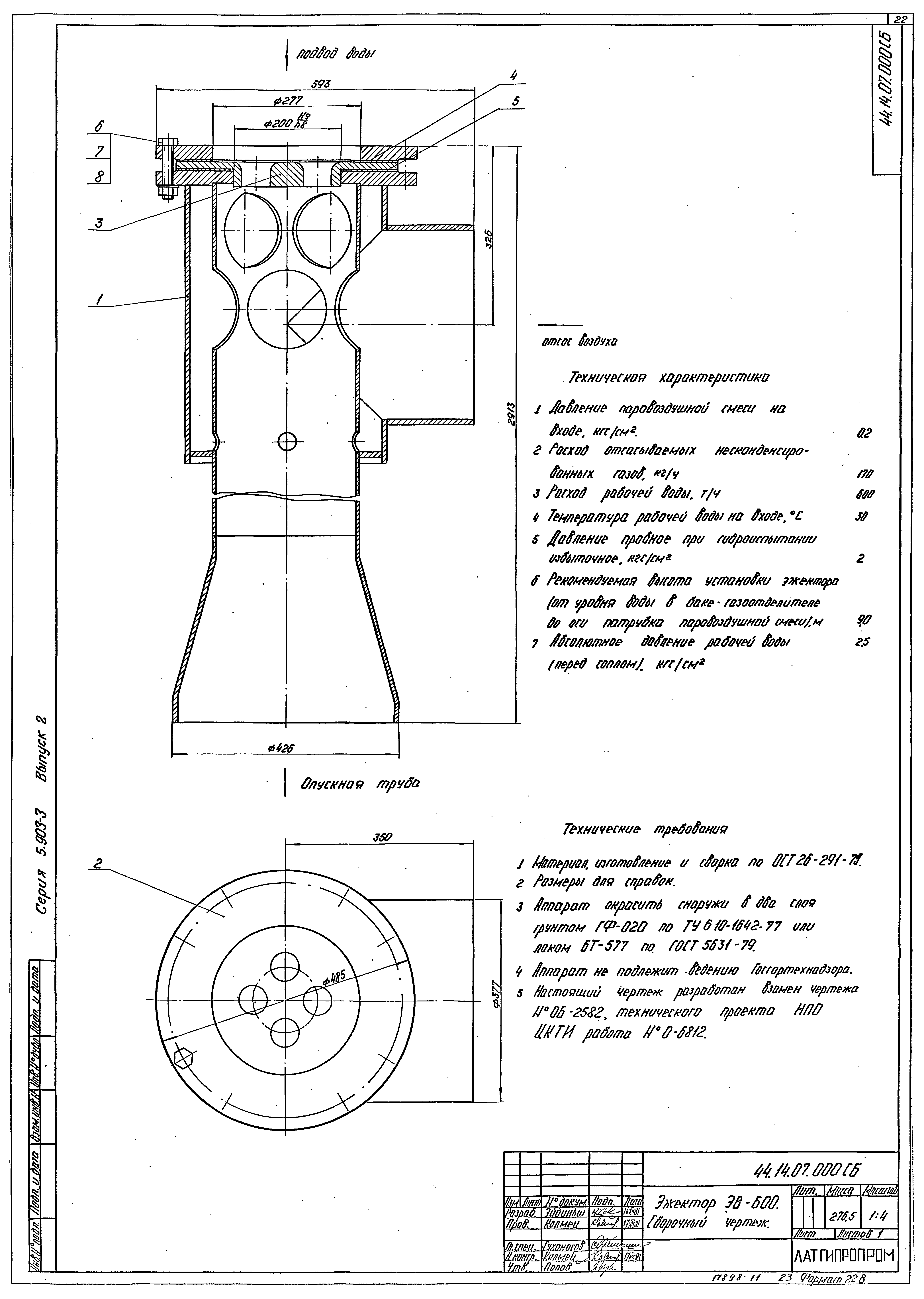 Серия 5.903-3