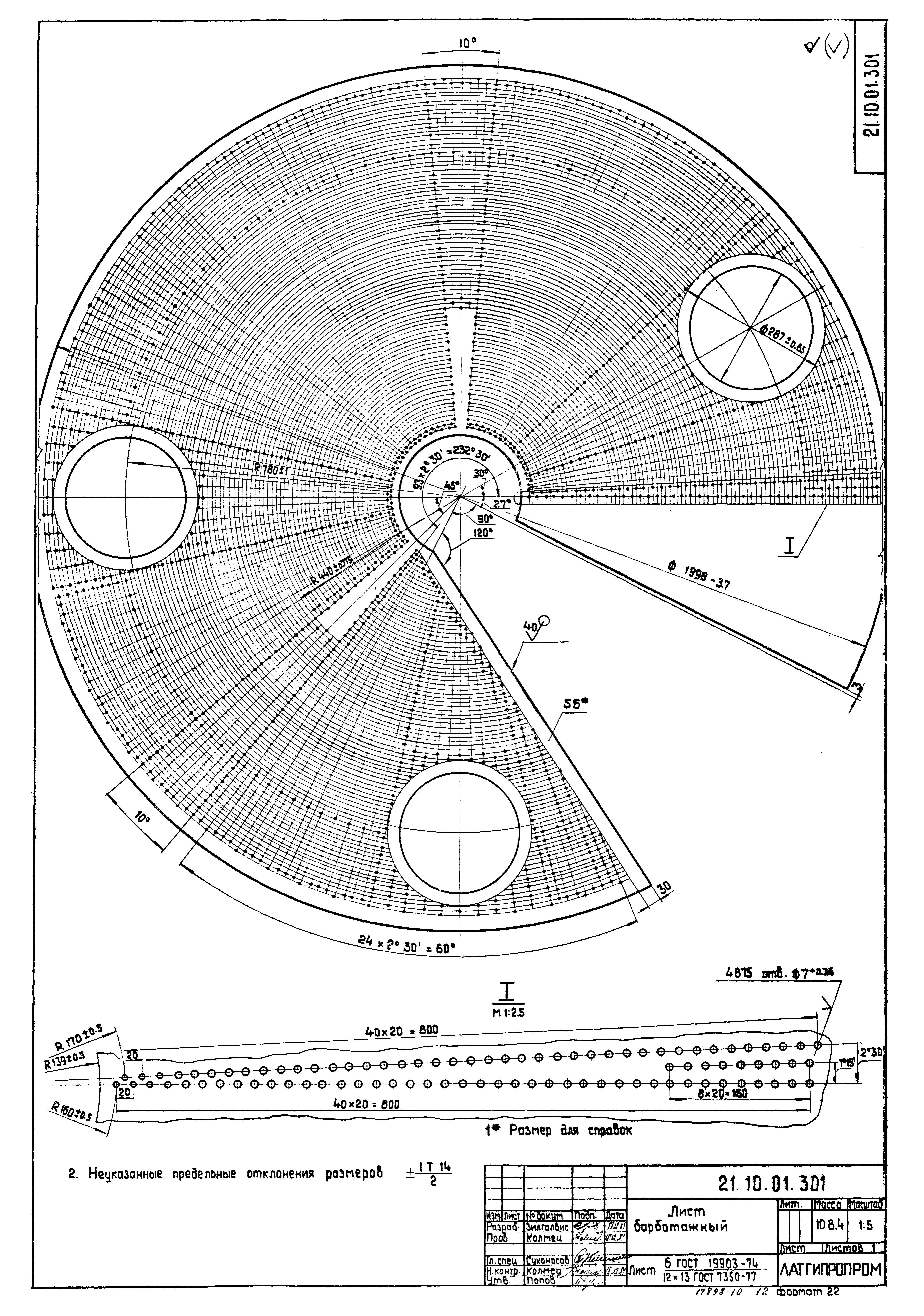 Серия 5.903-3