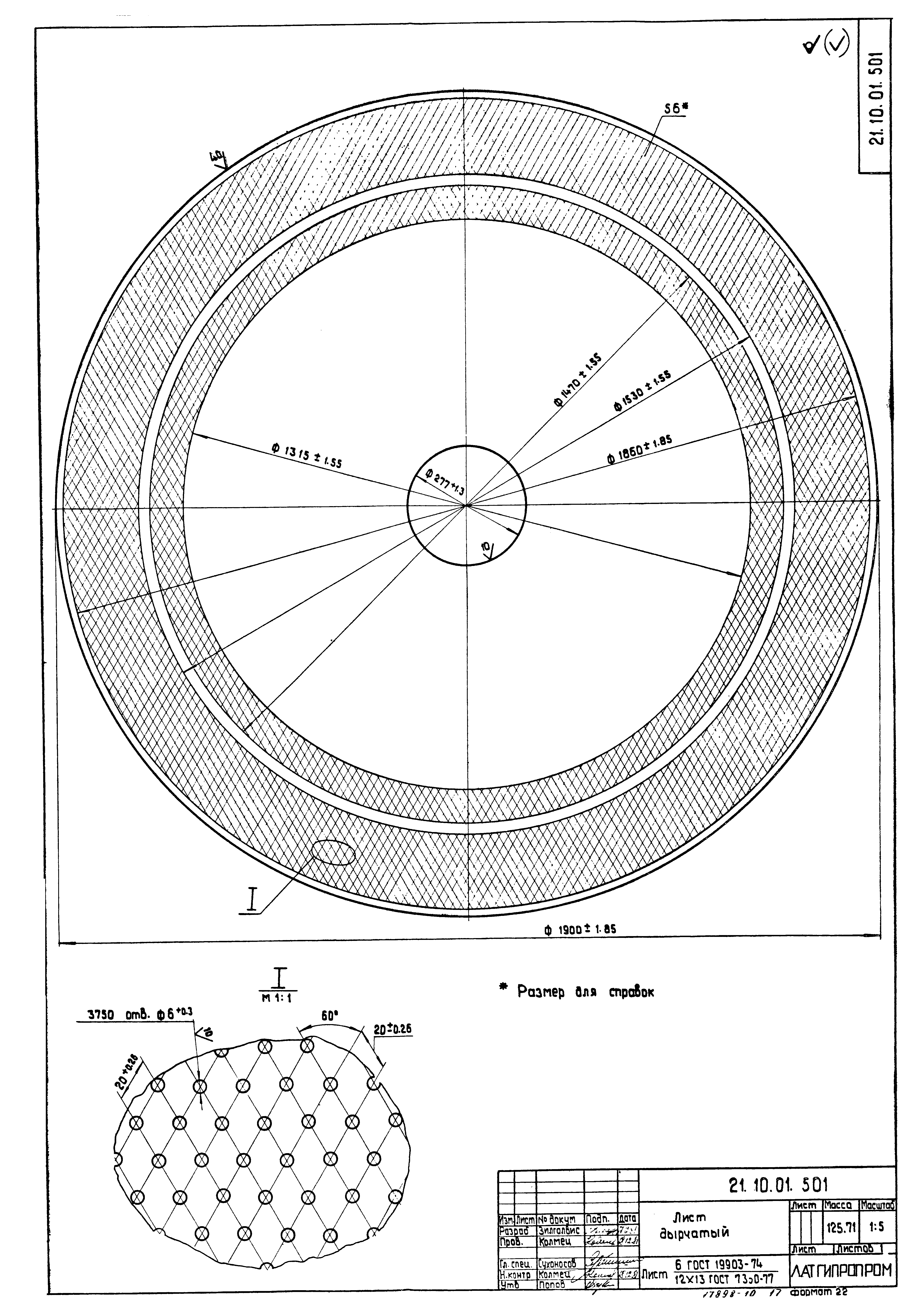 Серия 5.903-3