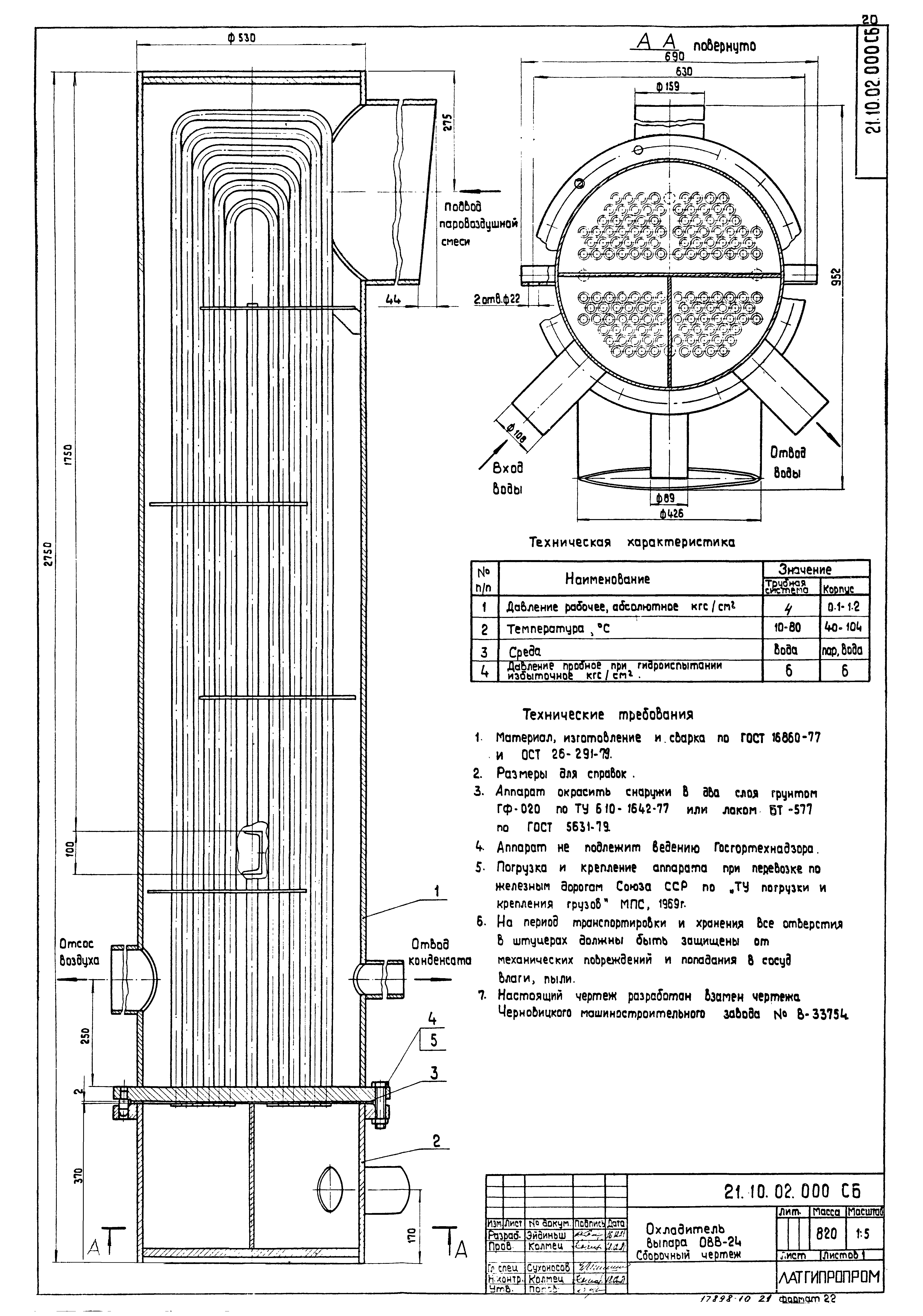 Серия 5.903-3