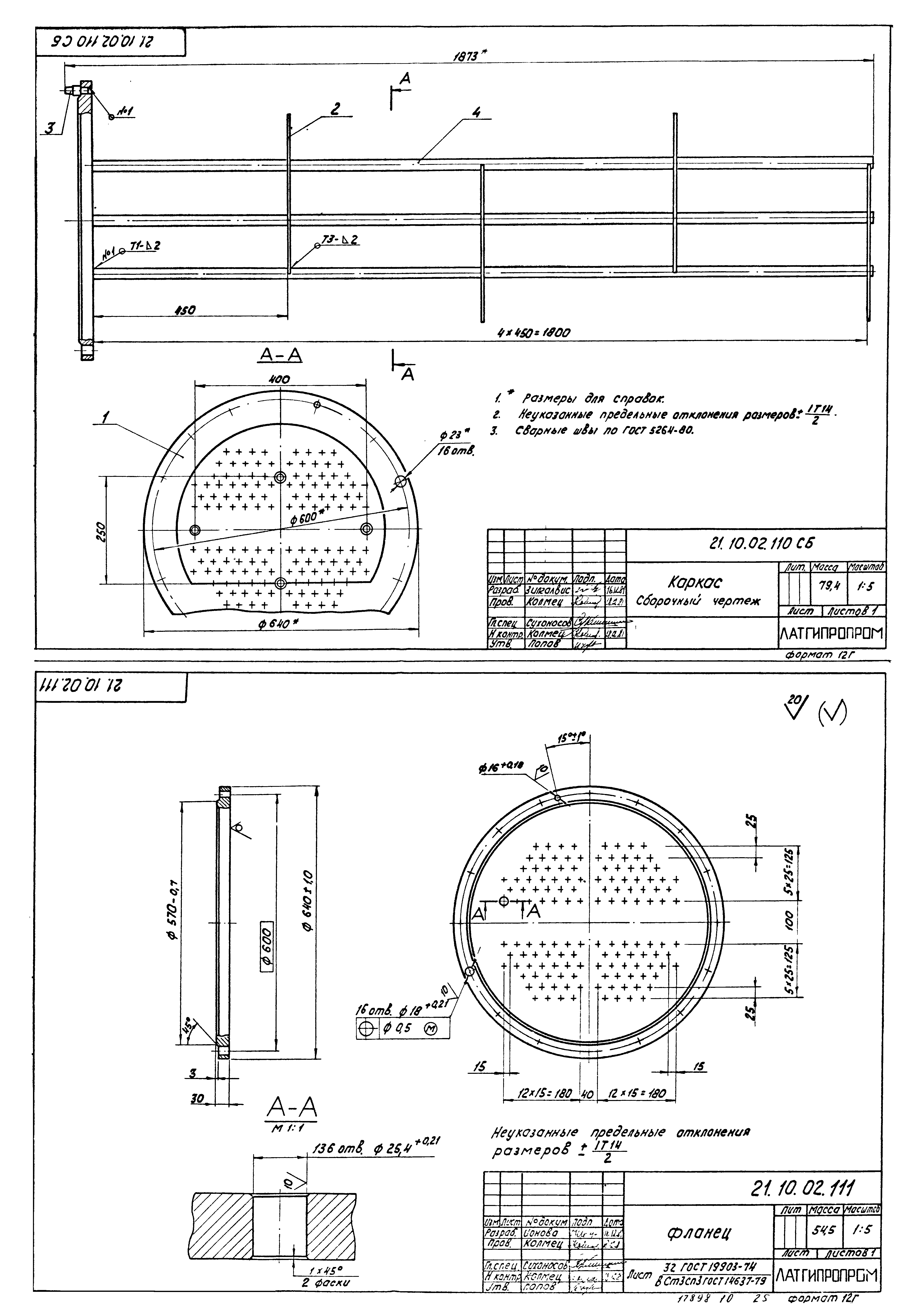 Серия 5.903-3