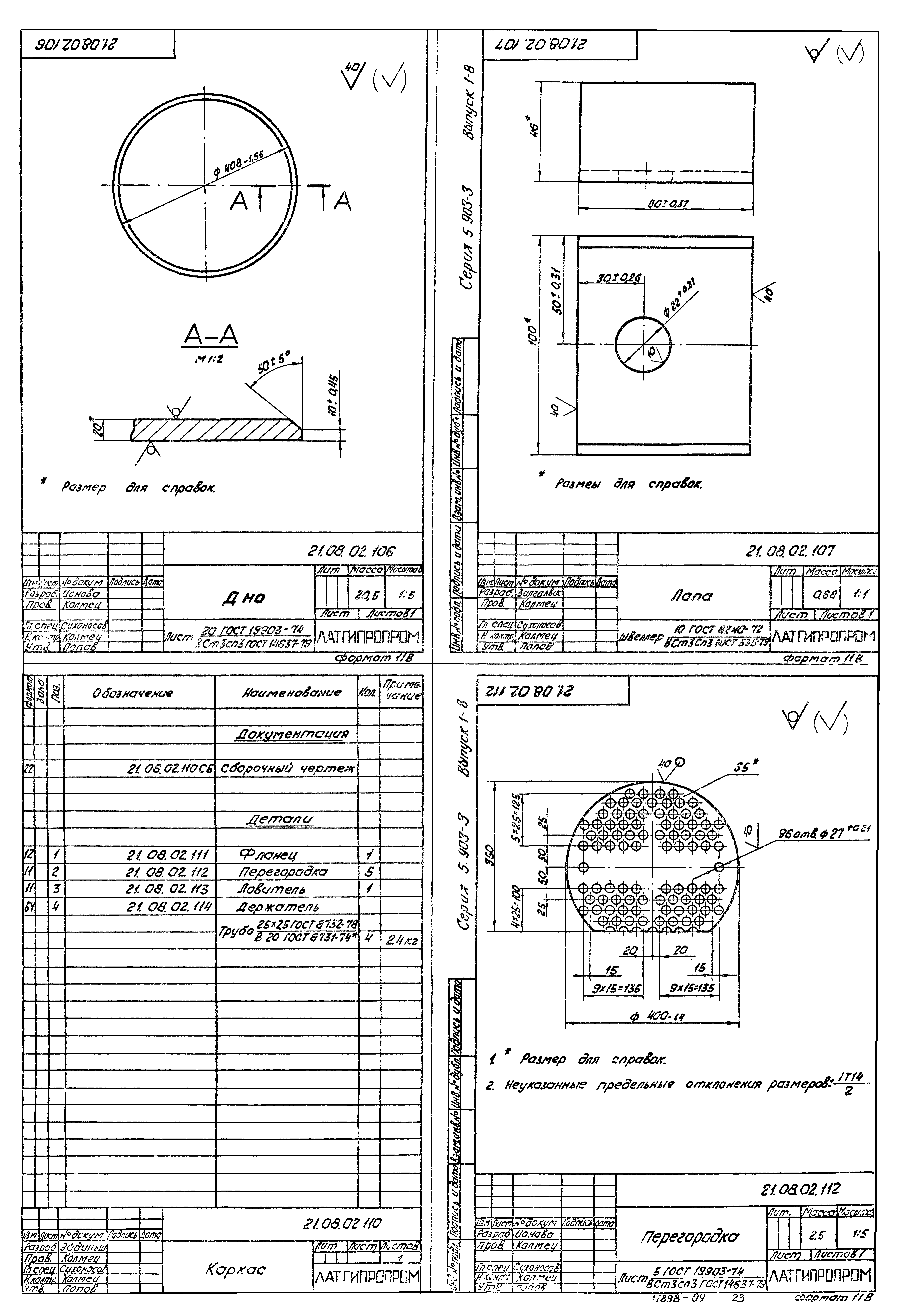 Серия 5.903-3