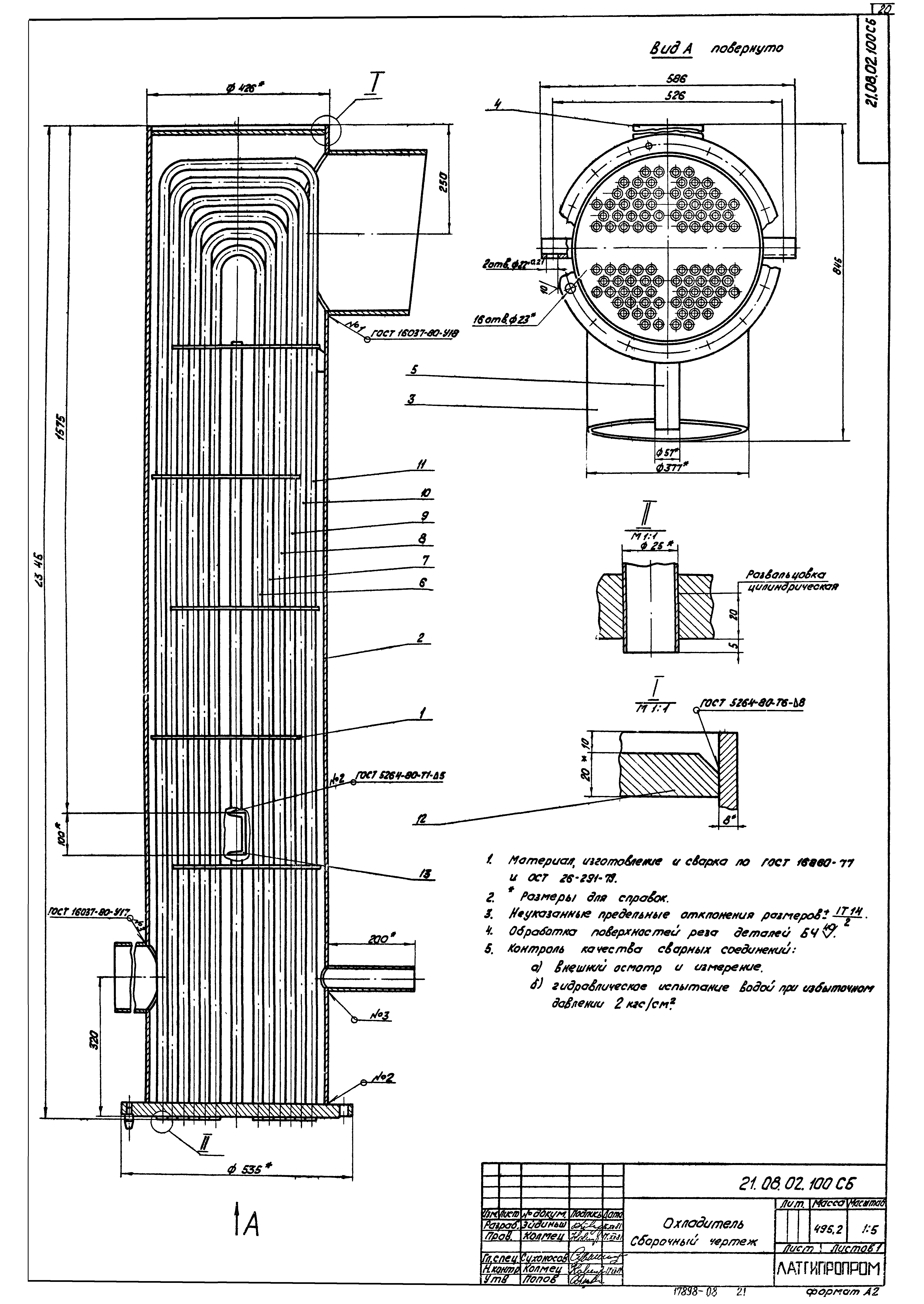 Серия 5.903-3