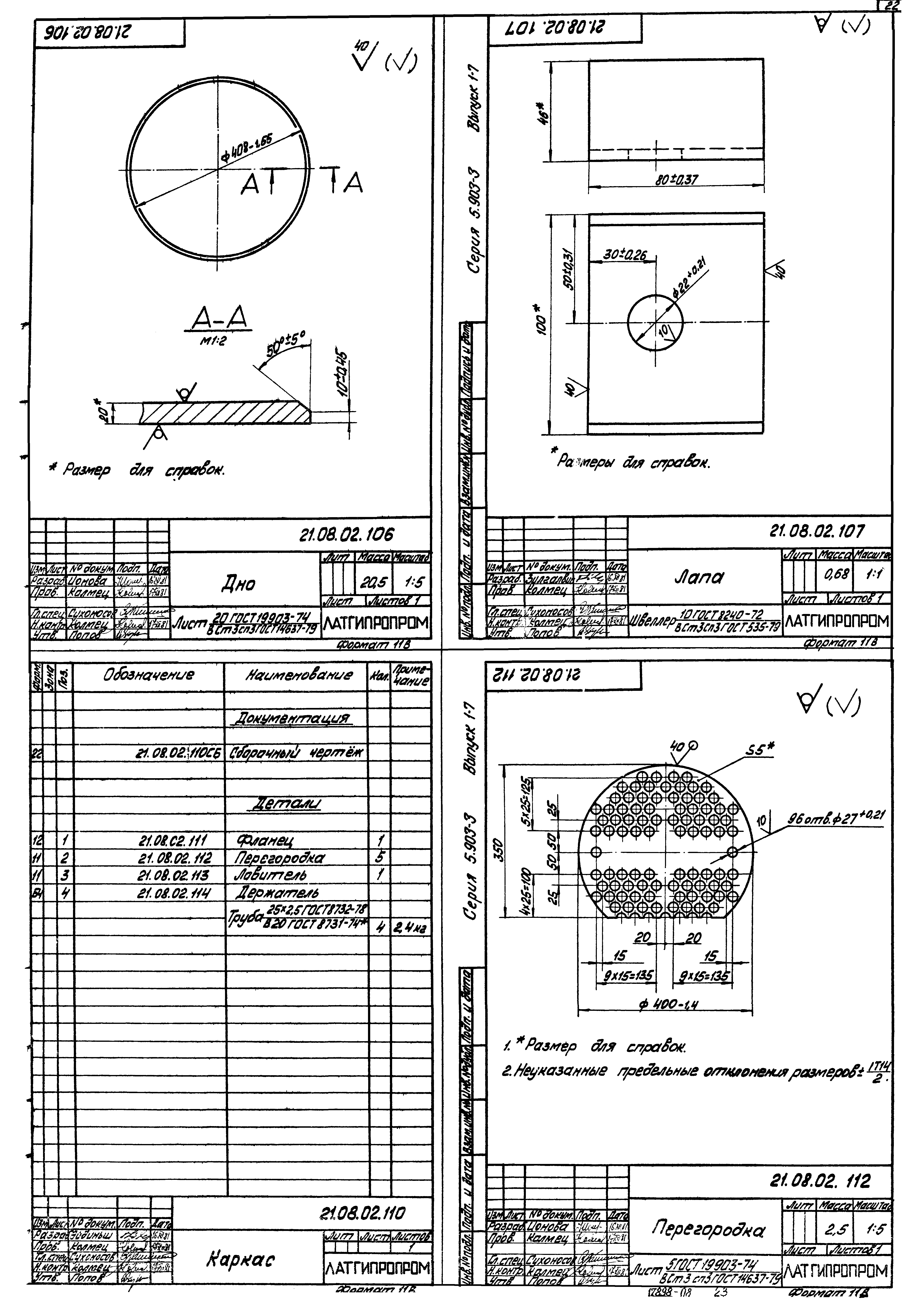 Серия 5.903-3