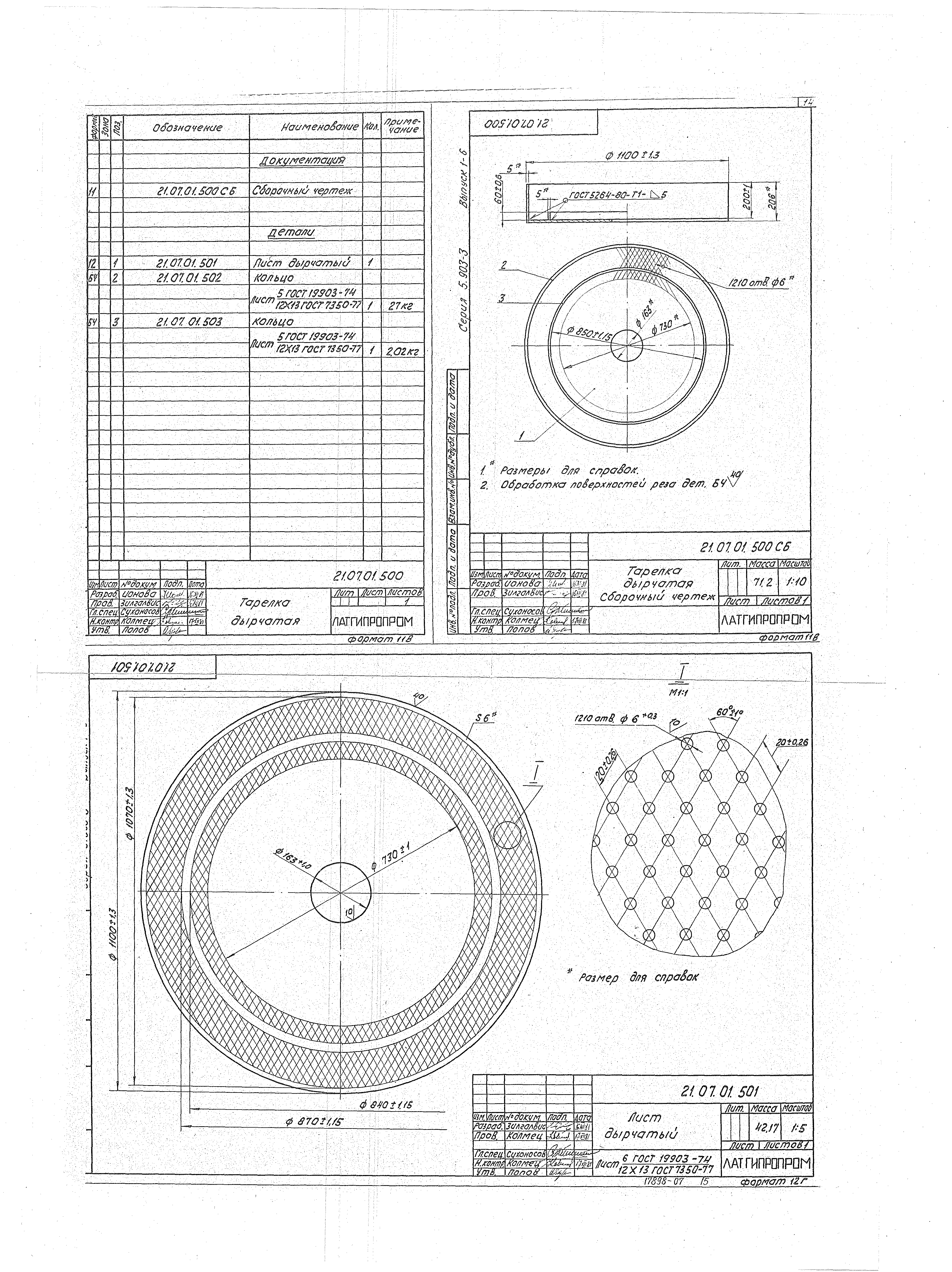 Серия 5.903-3