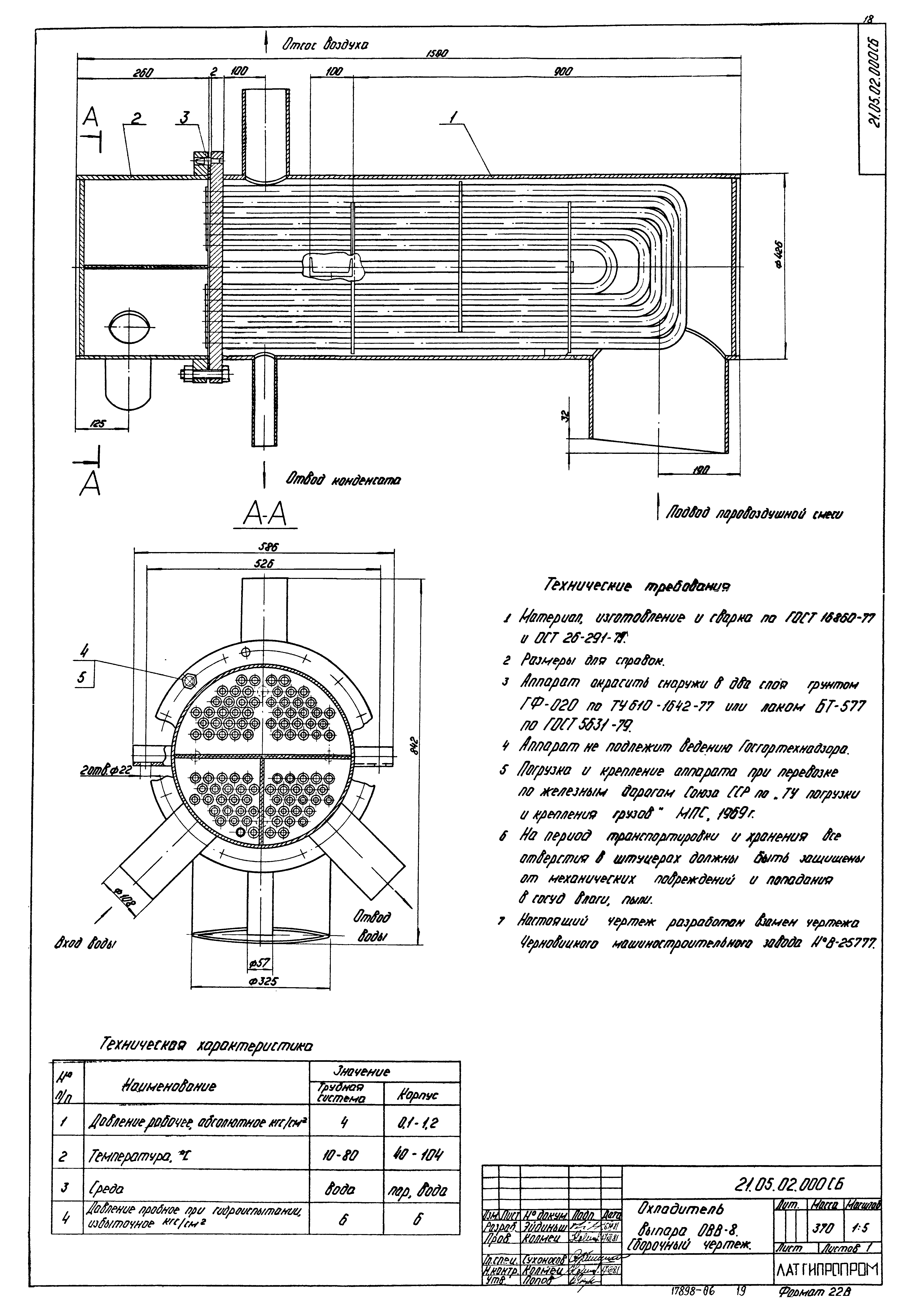 Серия 5.903-3