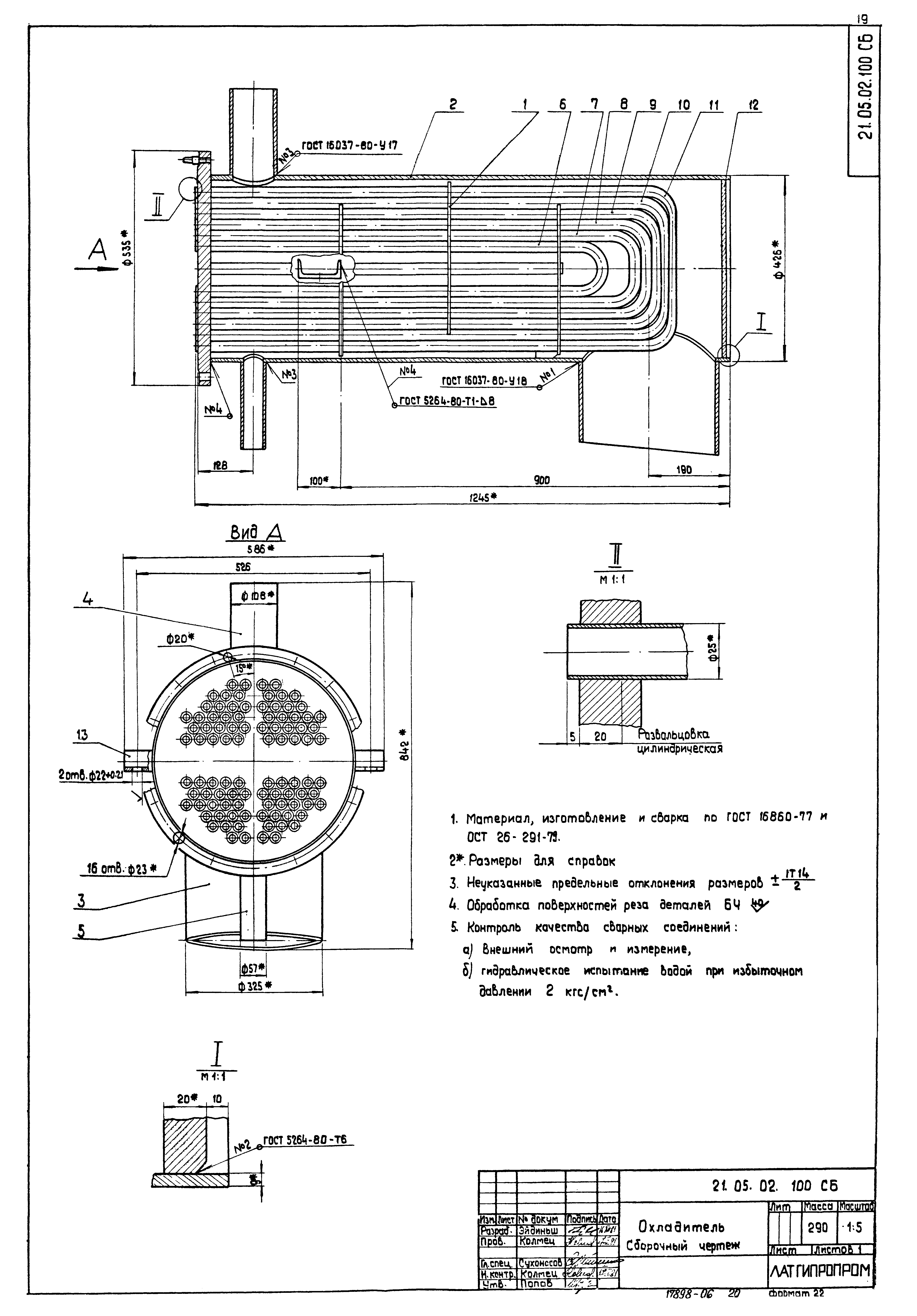 Серия 5.903-3