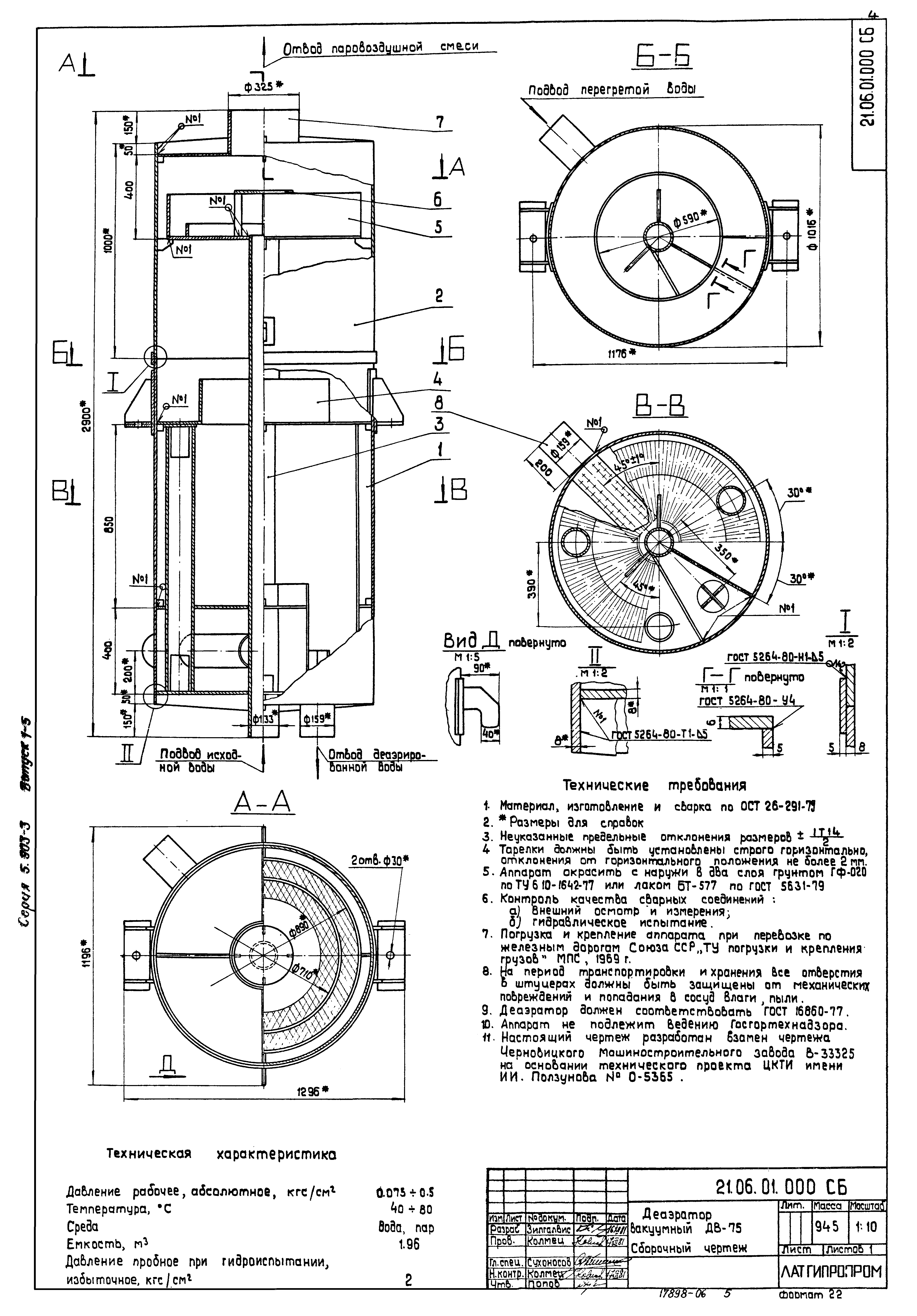 Серия 5.903-3