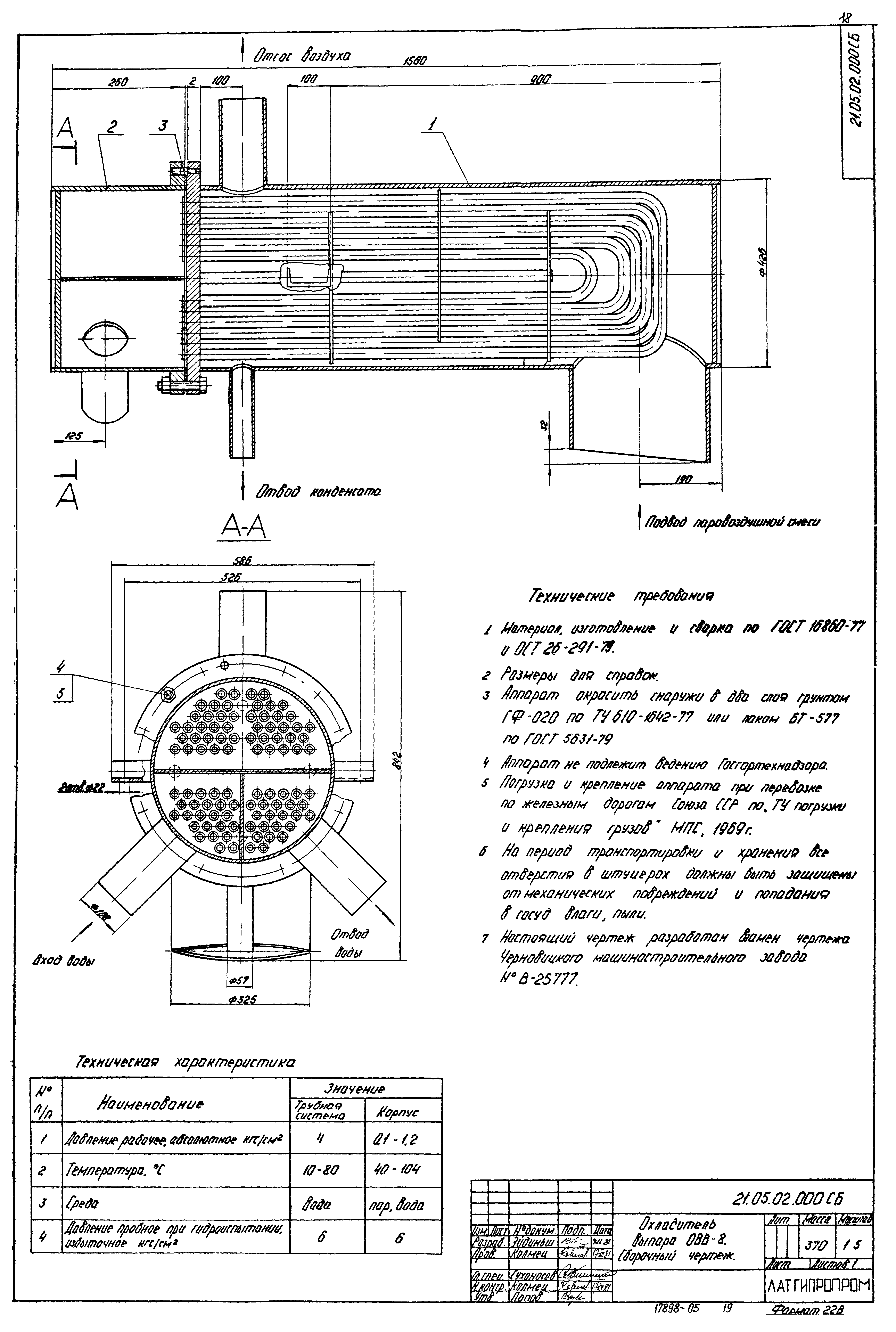 Серия 5.903-3