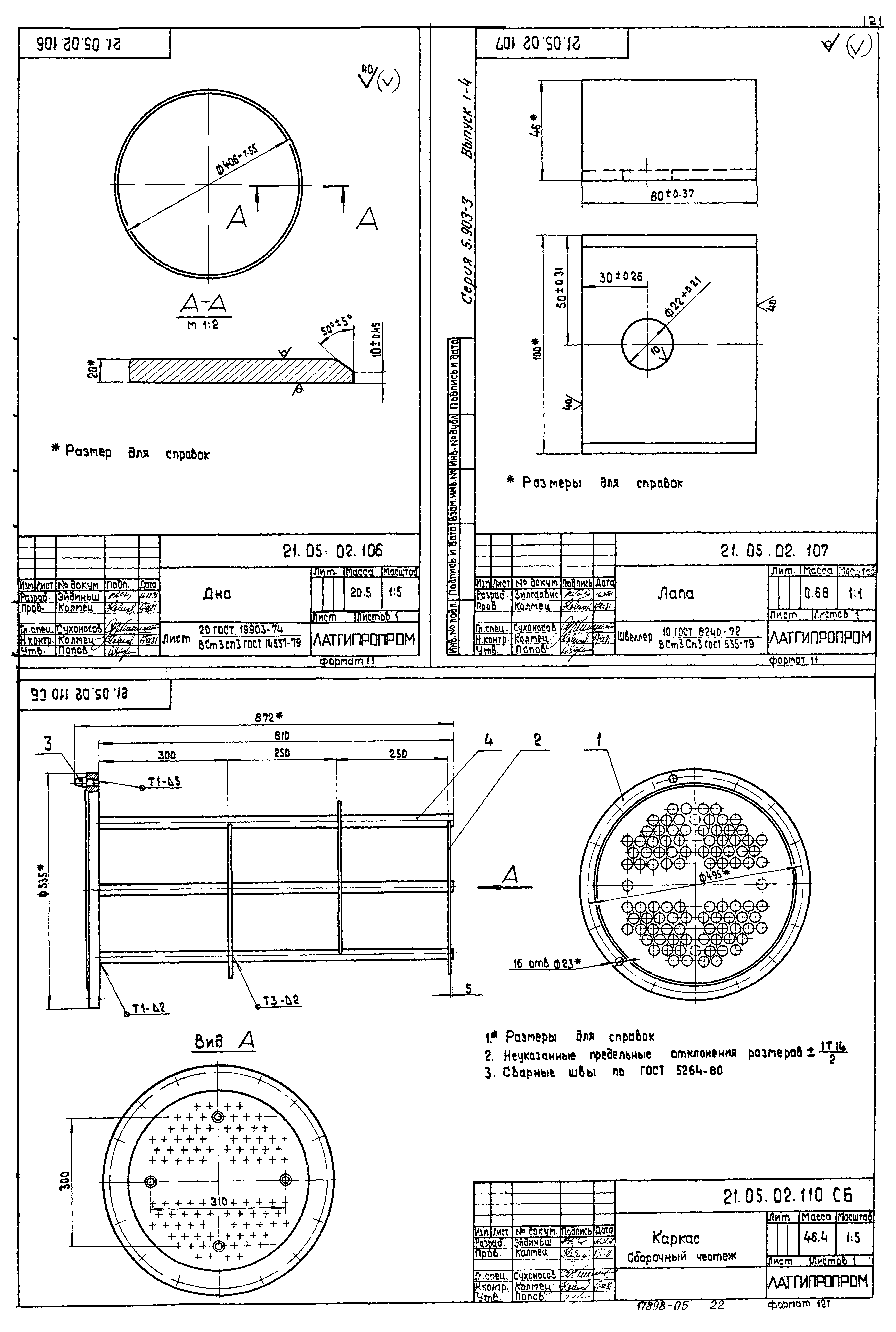 Серия 5.903-3