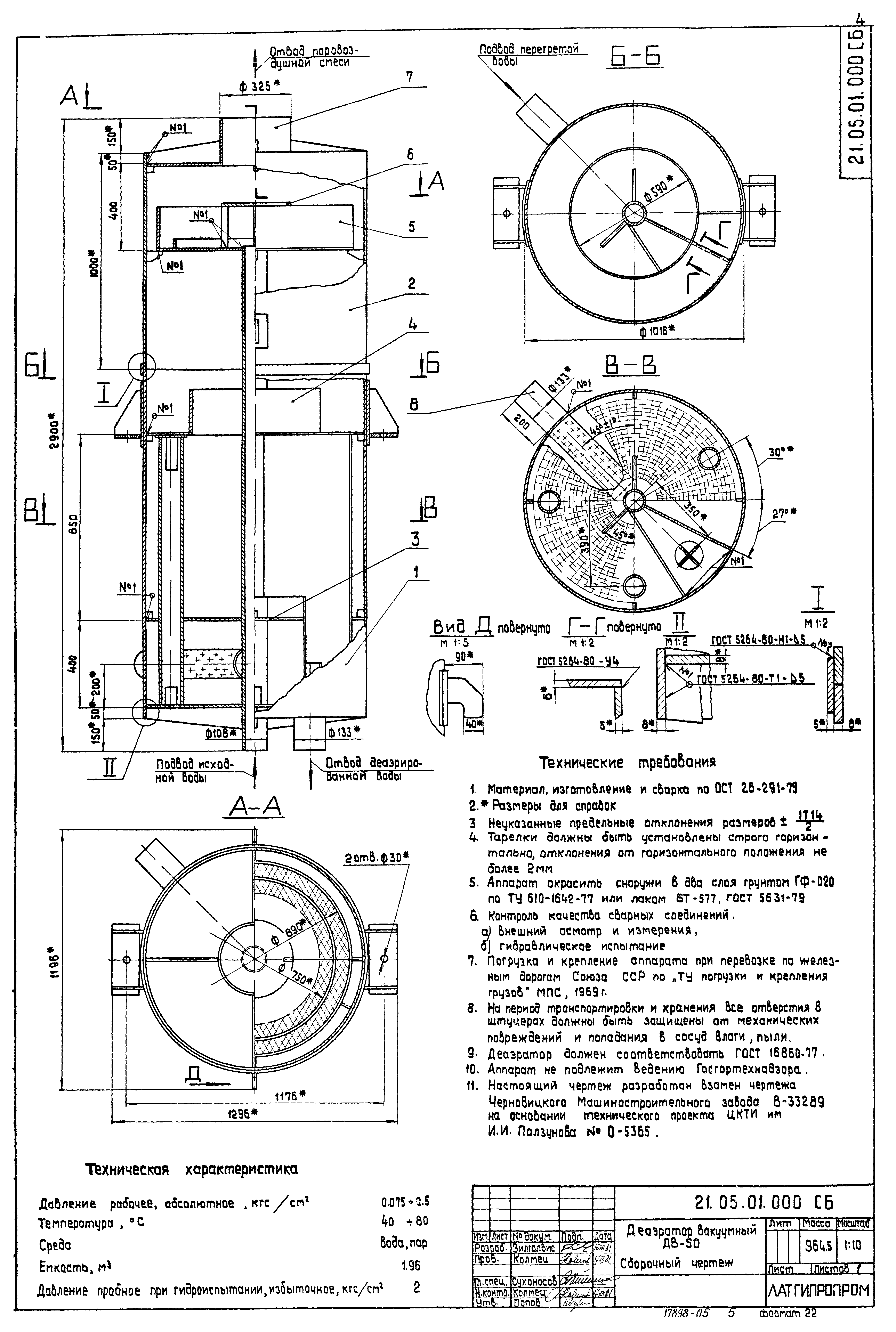 Серия 5.903-3