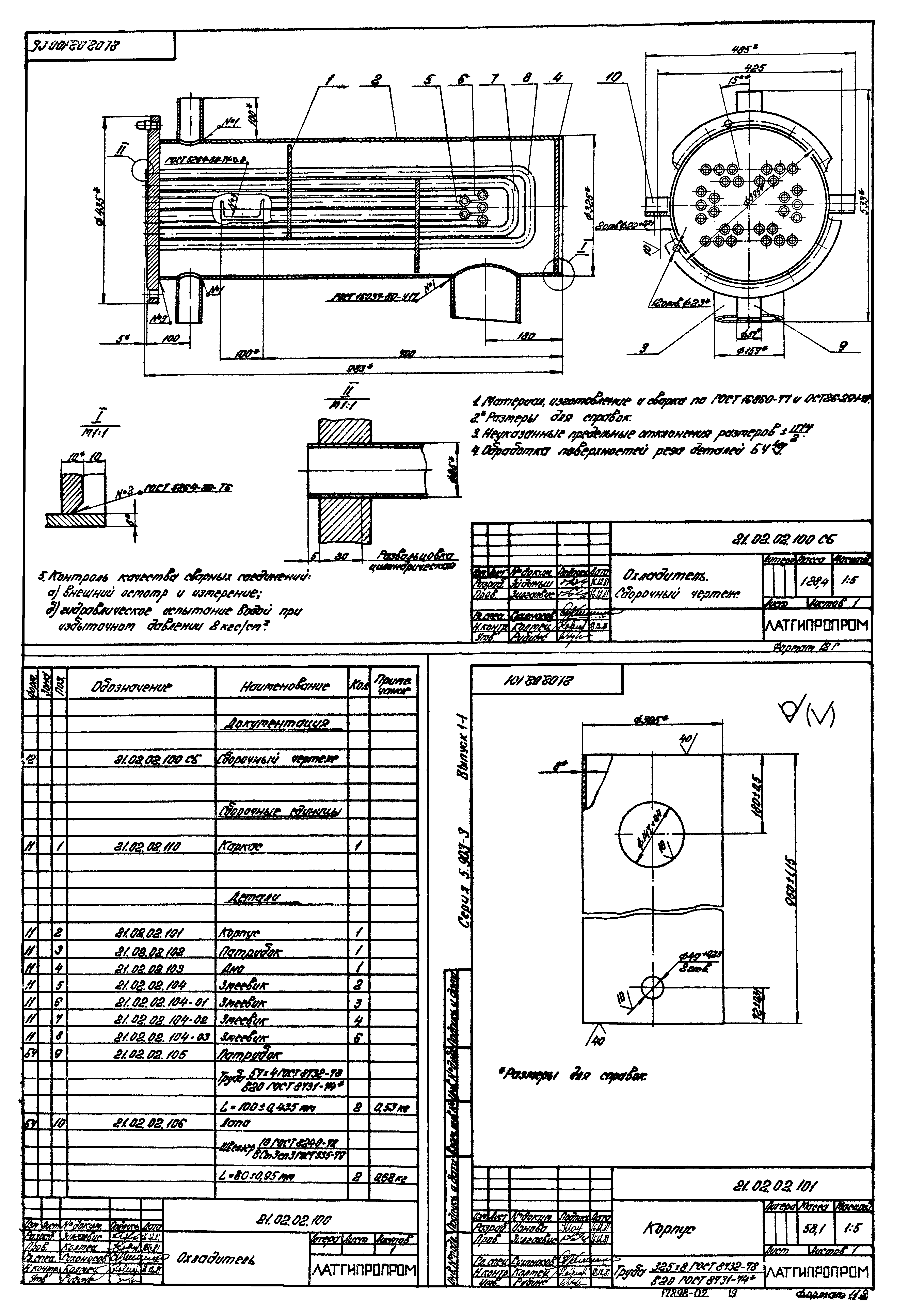 Серия 5.903-3