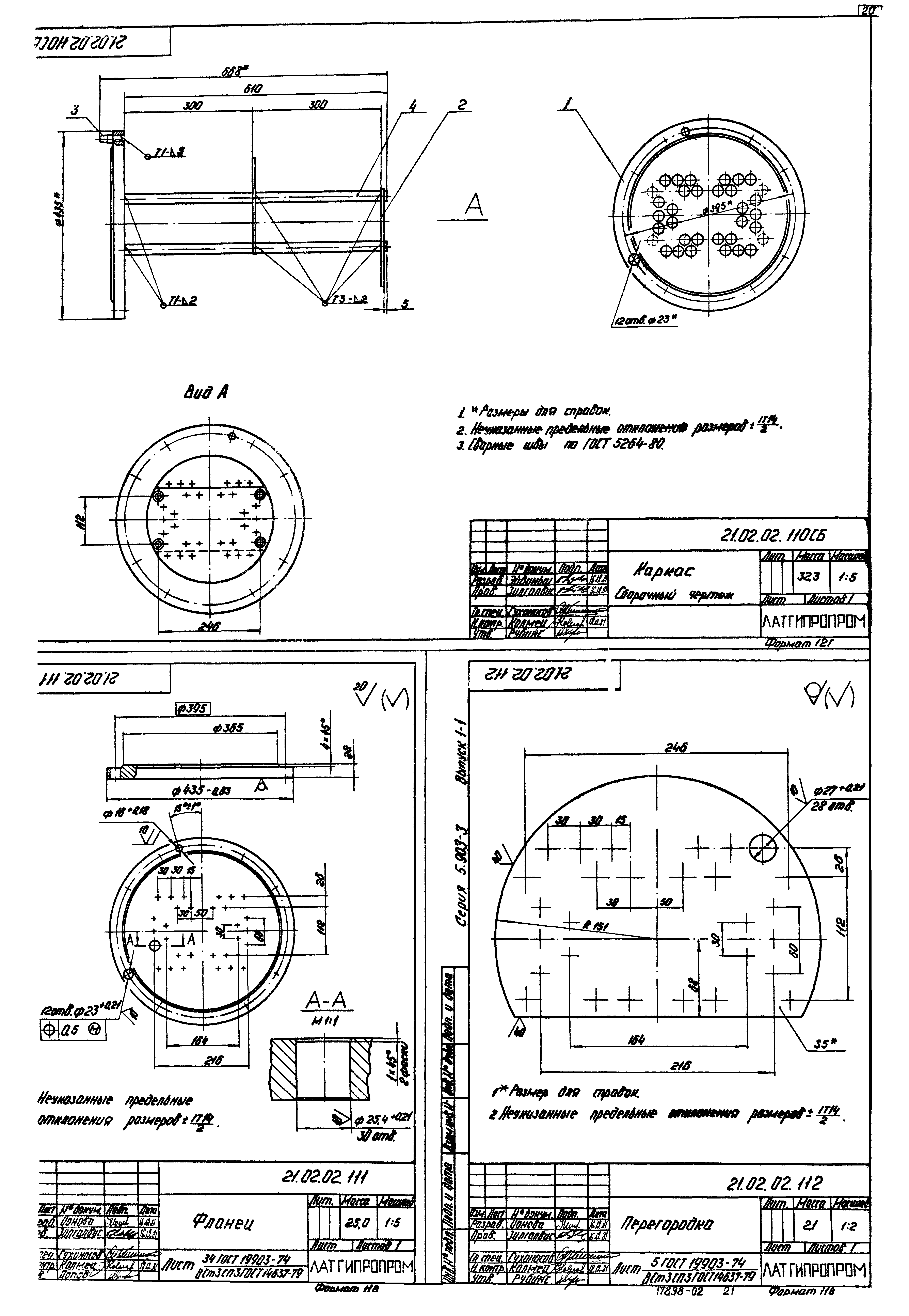 Серия 5.903-3