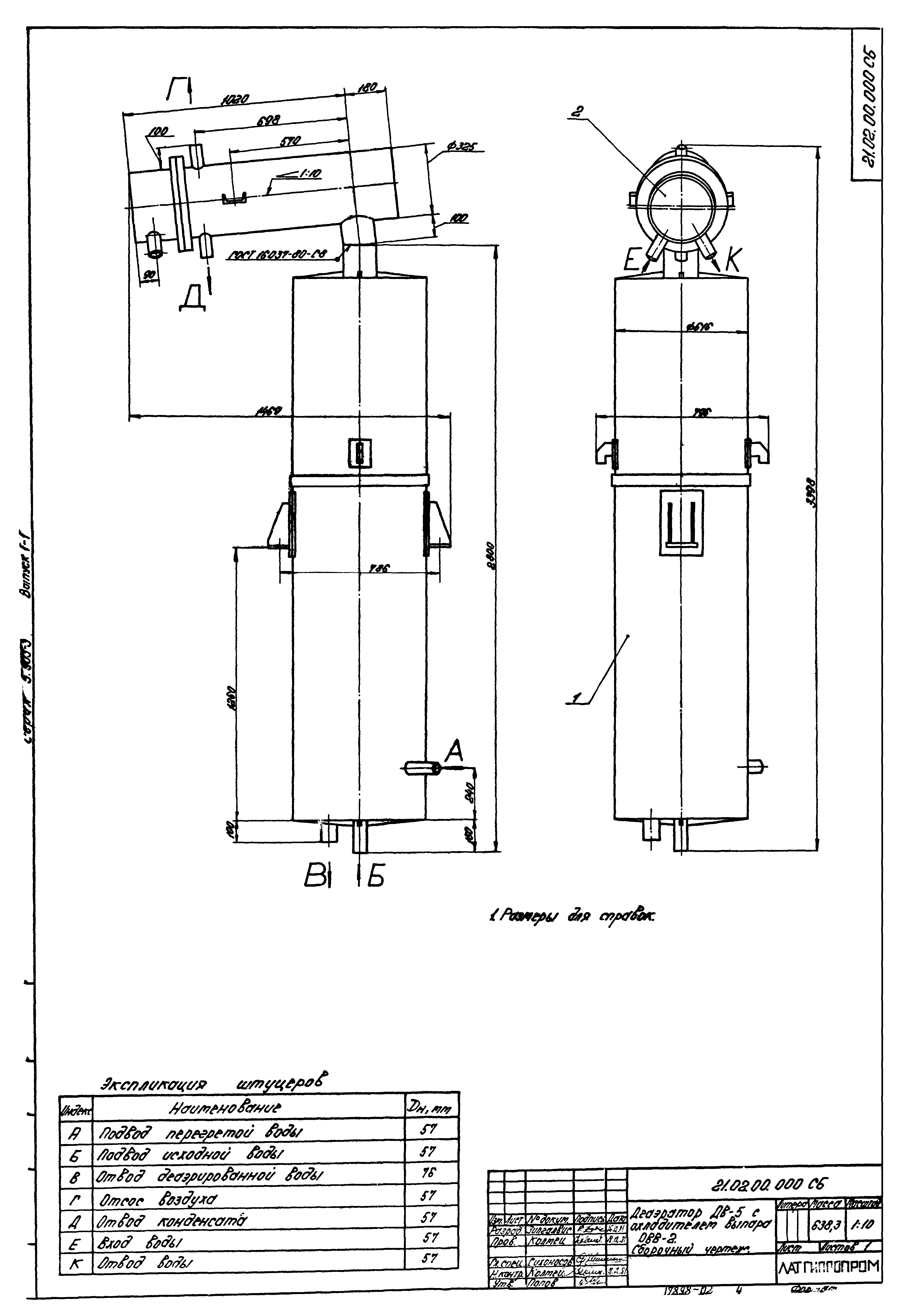 Серия 5.903-3