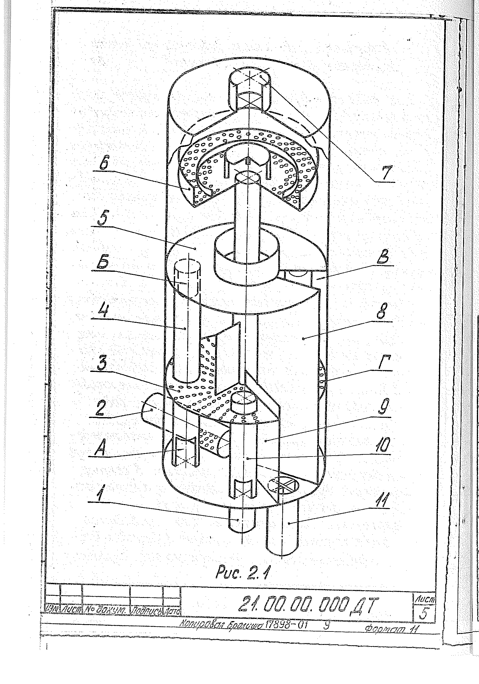 Серия 5.903-3