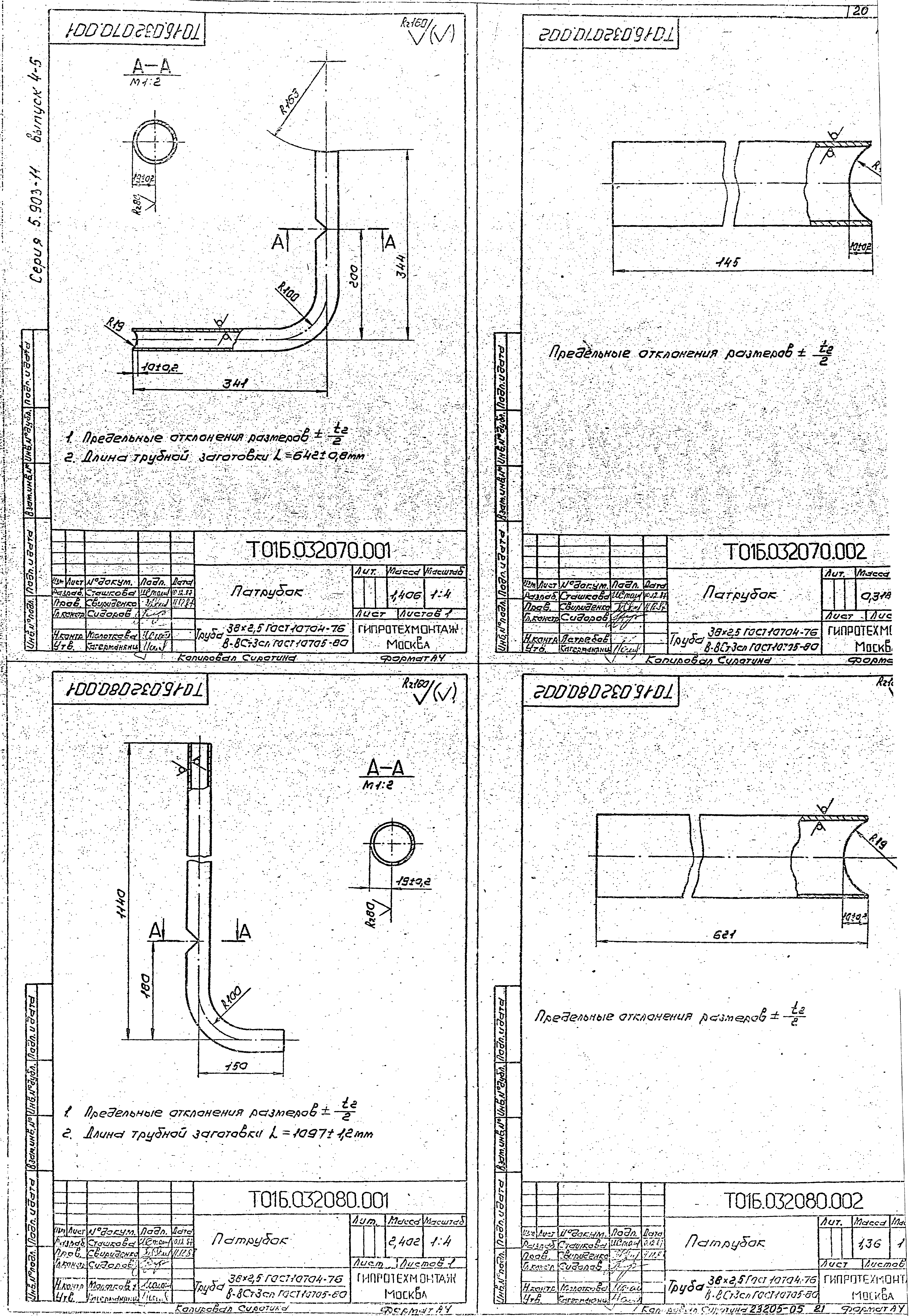 Серия 5.903-11