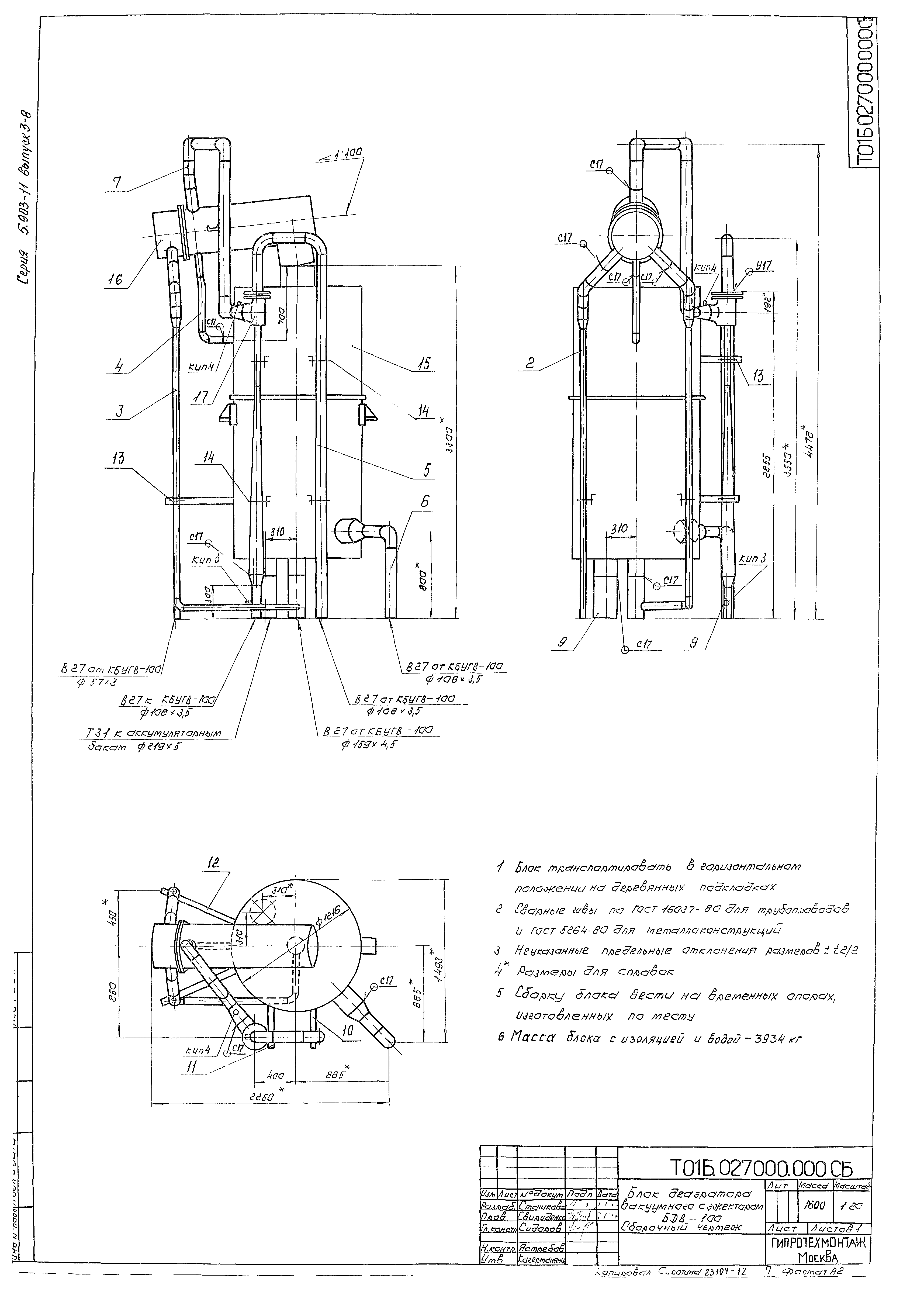 Серия 5.903-11