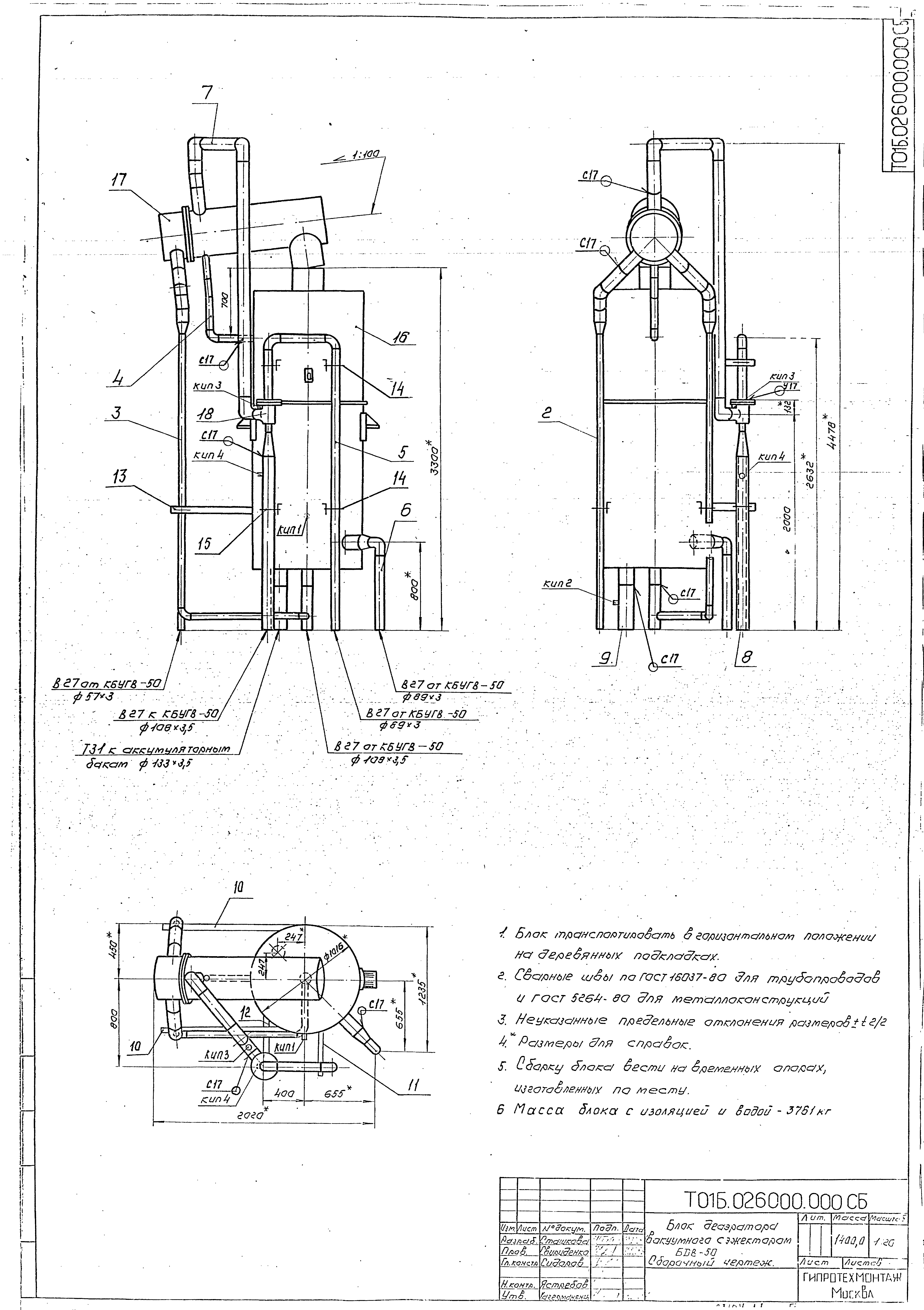 Серия 5.903-11