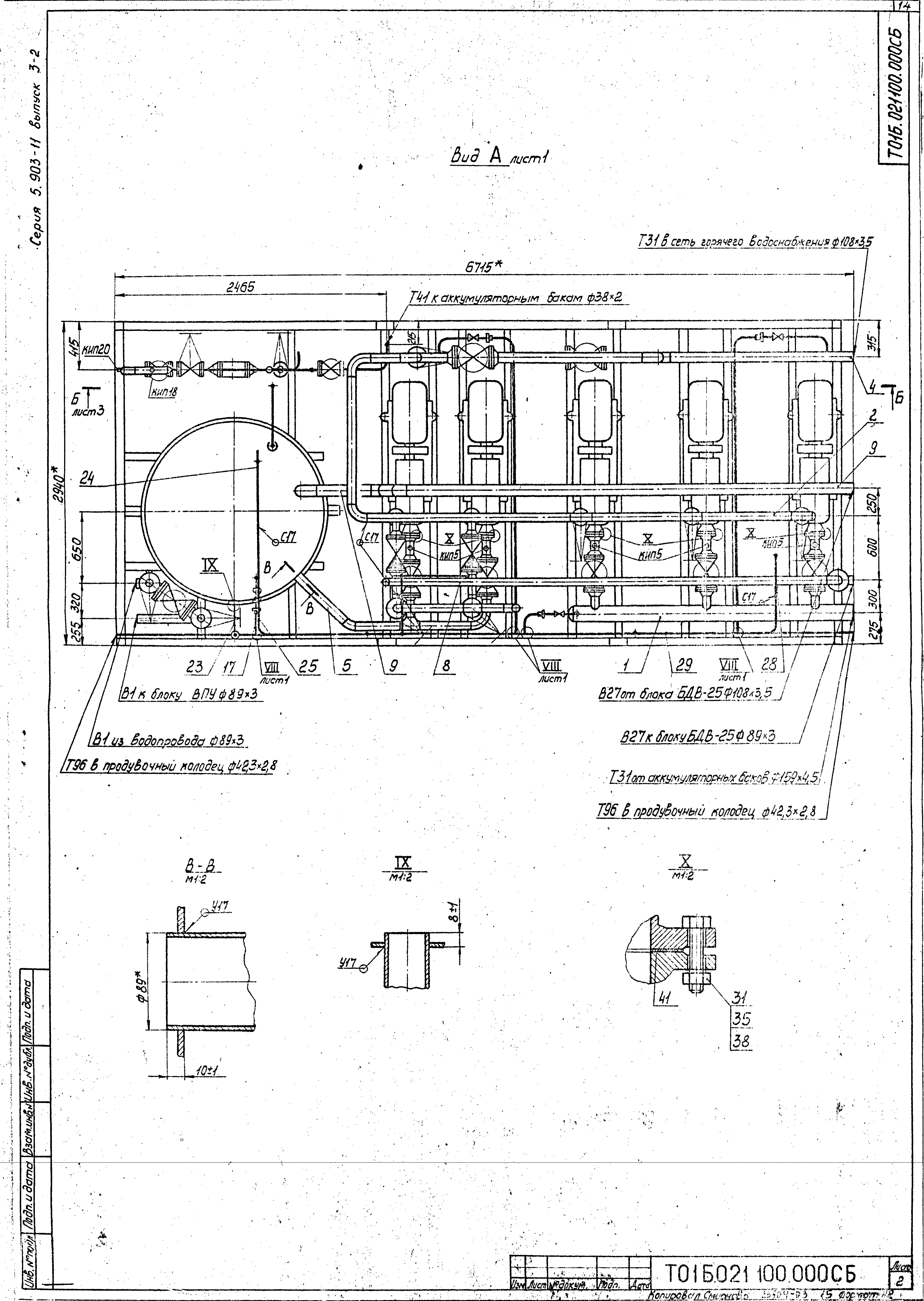 Серия 5.903-11