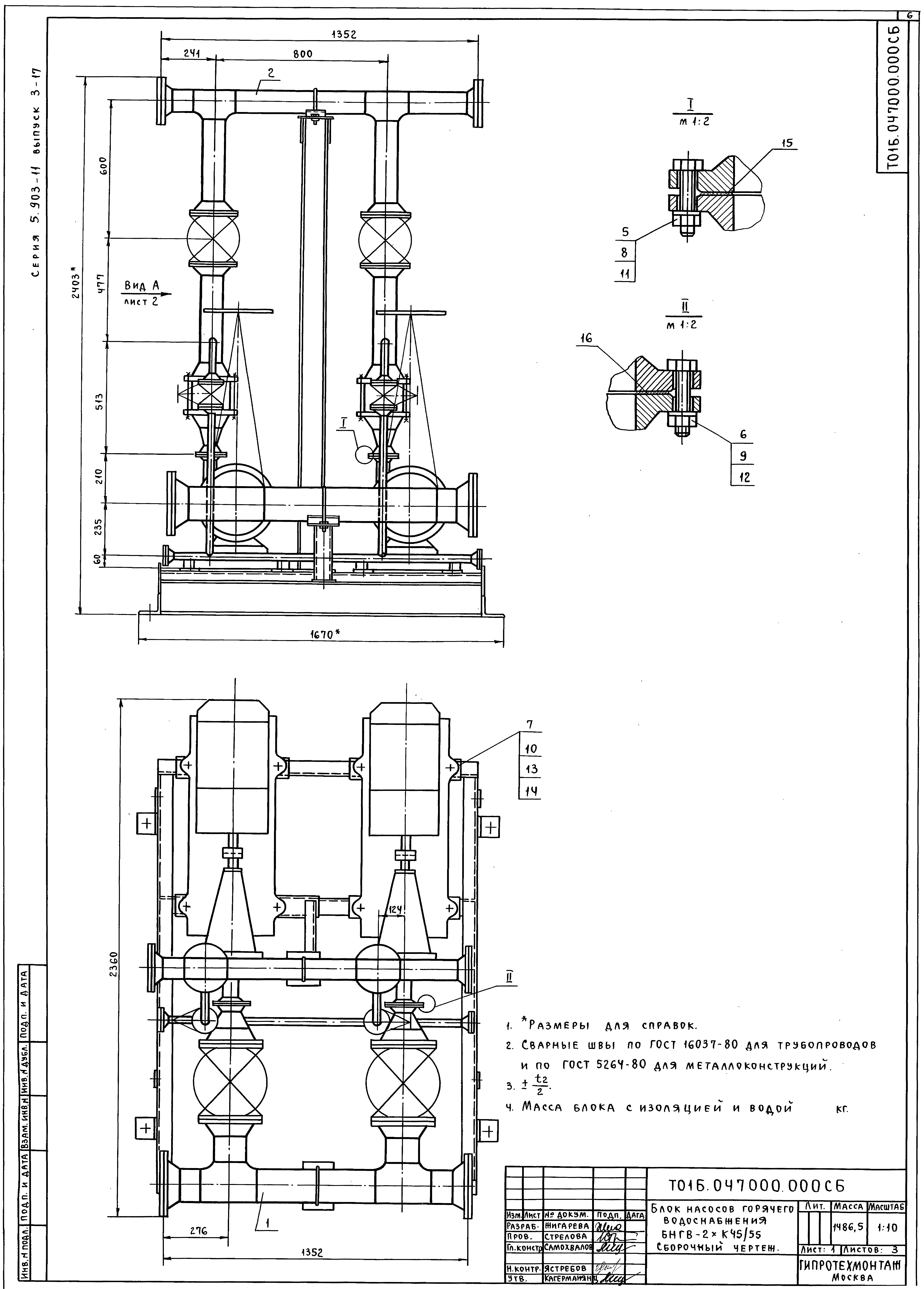 Серия 5.903-11