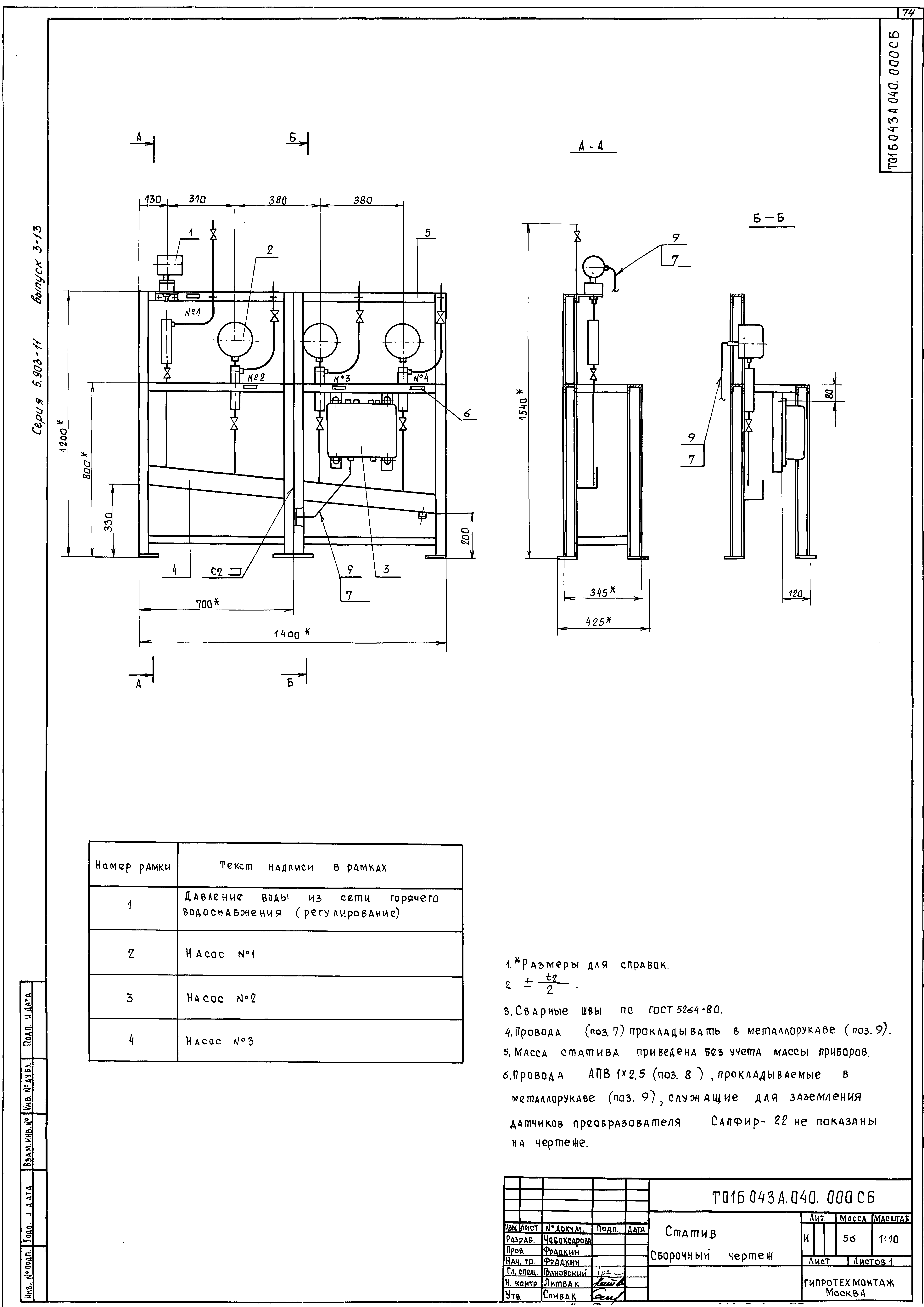 Серия 5.903-11