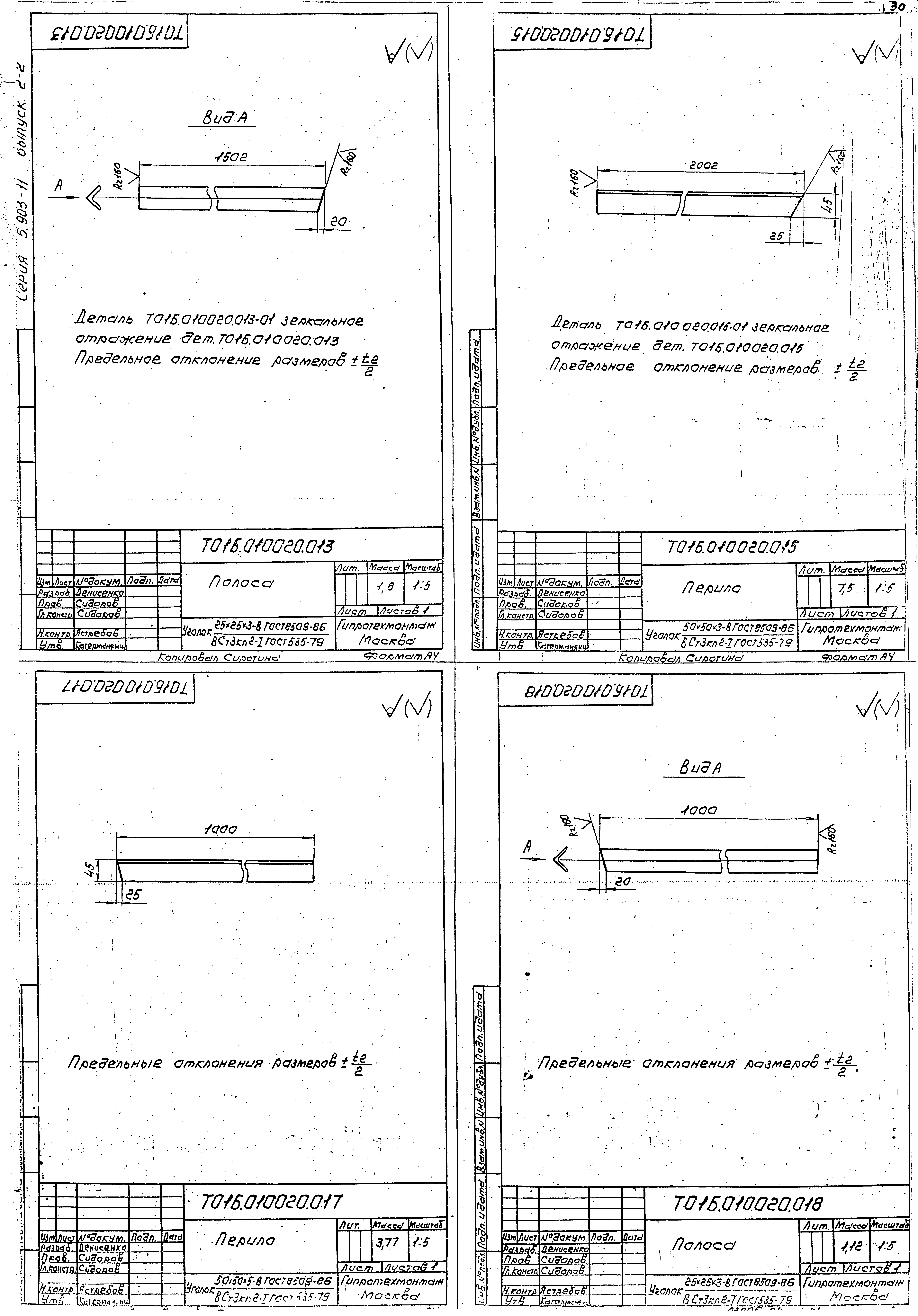 Серия 5.903-11