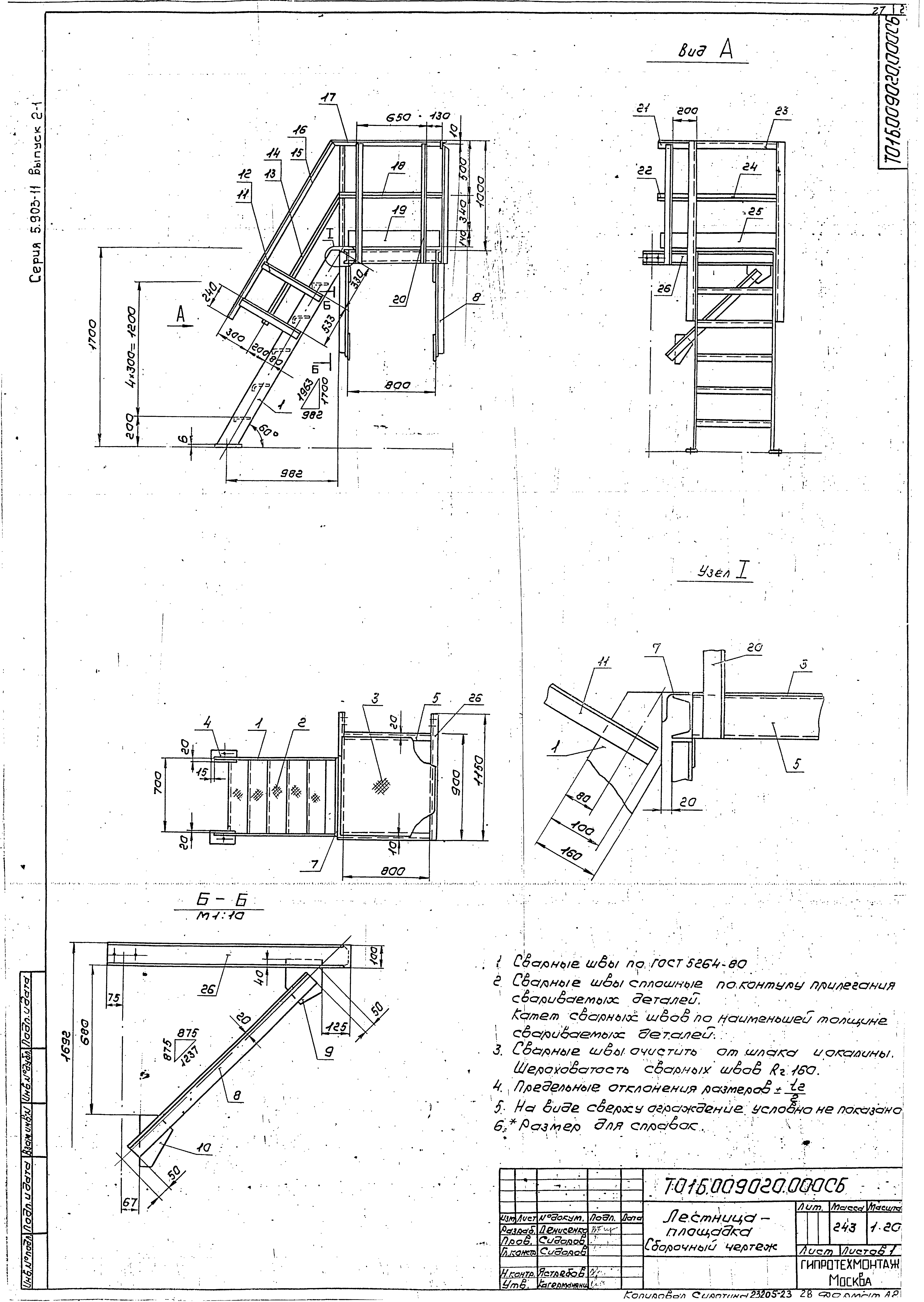 Серия 5.903-11
