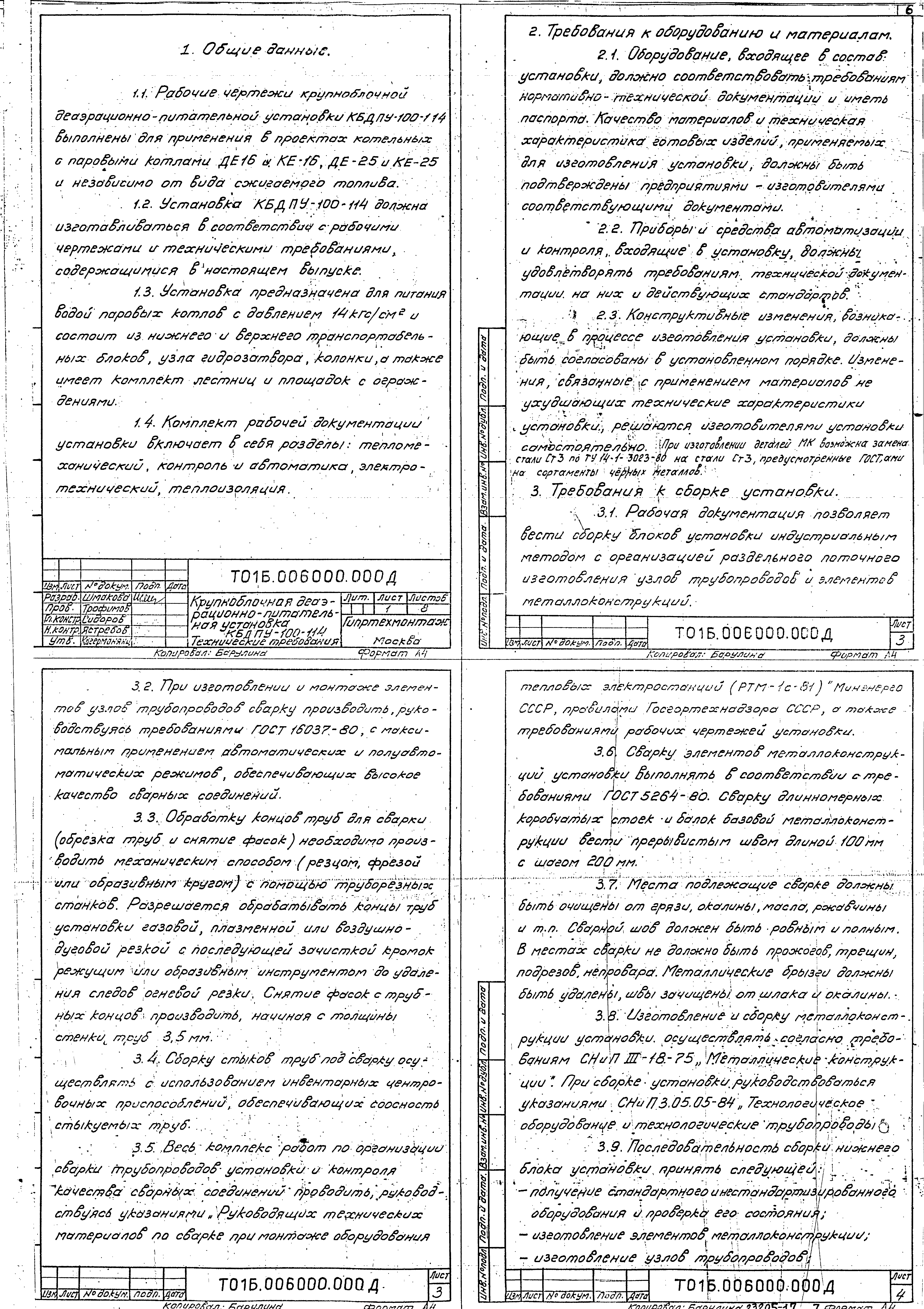 Серия 5.903-11