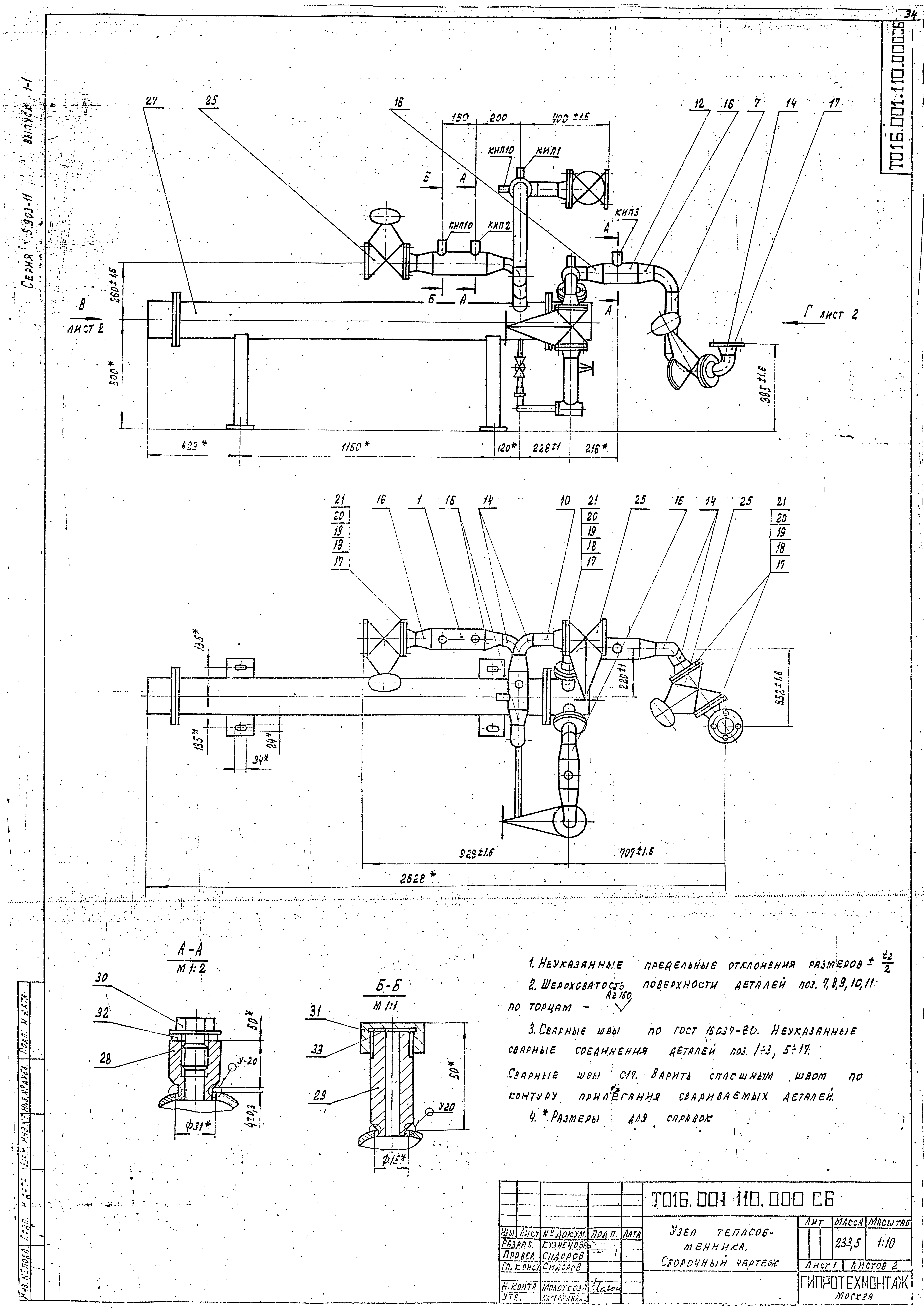 Серия 5.903-11