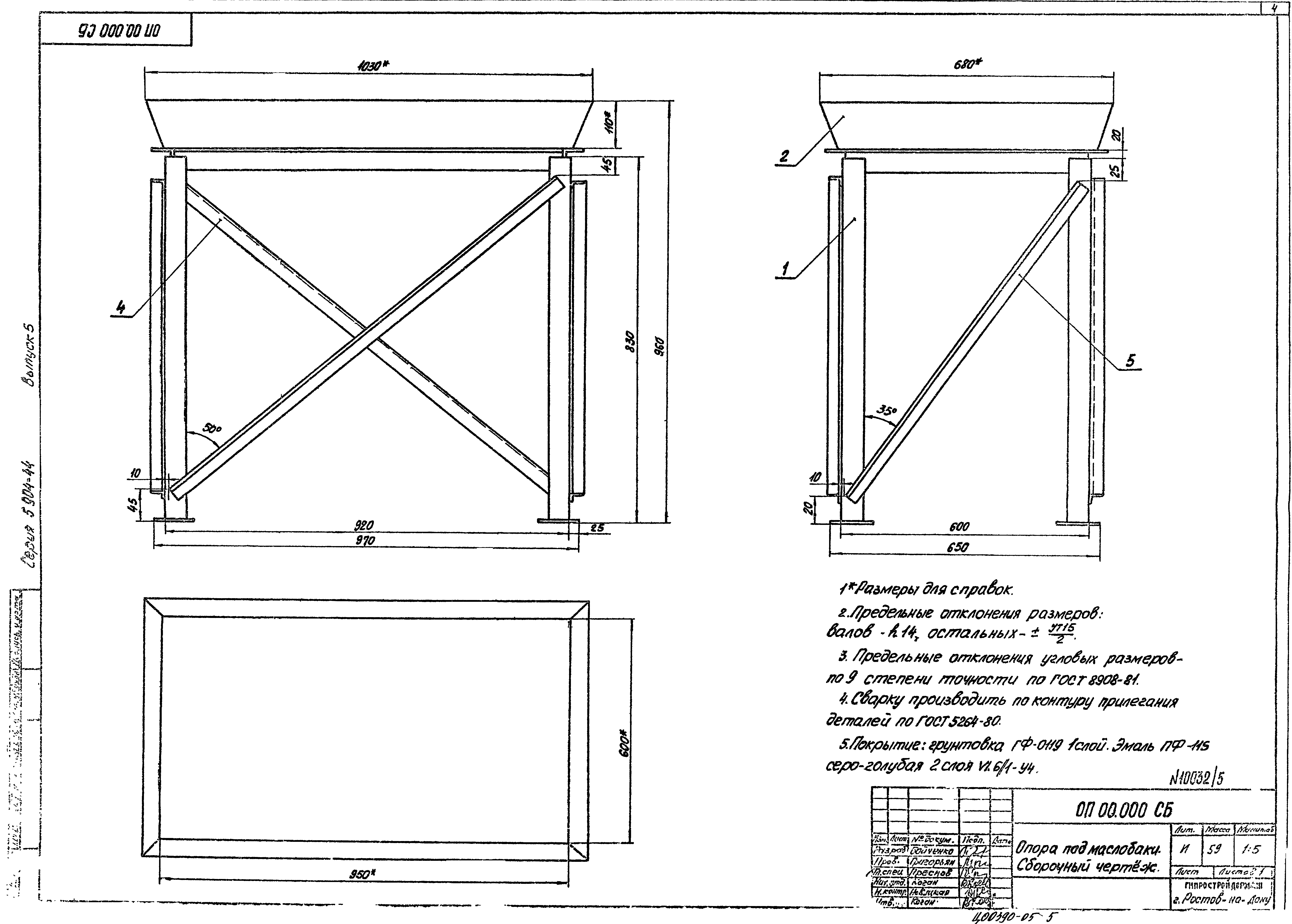 Серия 5.904-44