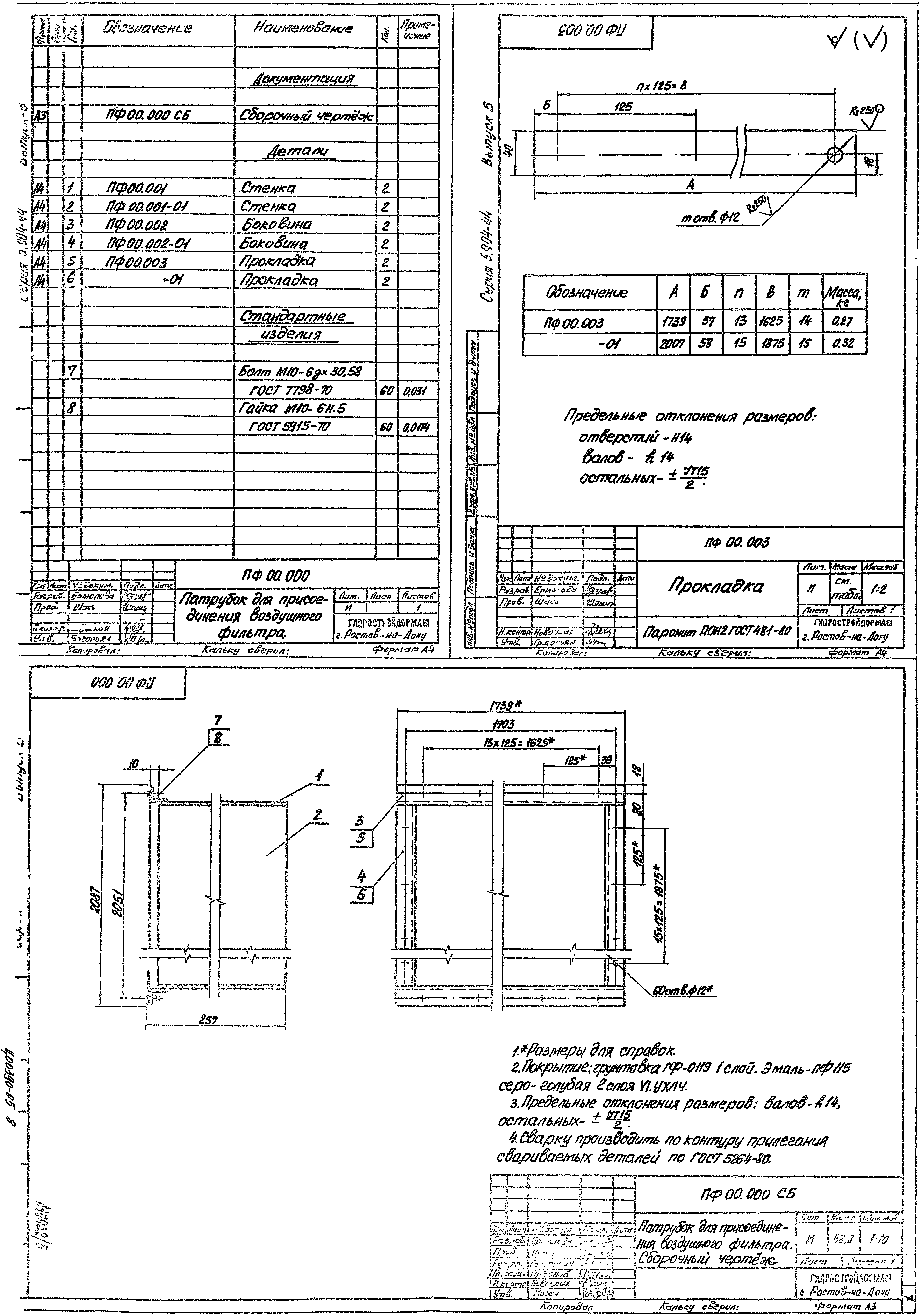 Серия 5.904-44