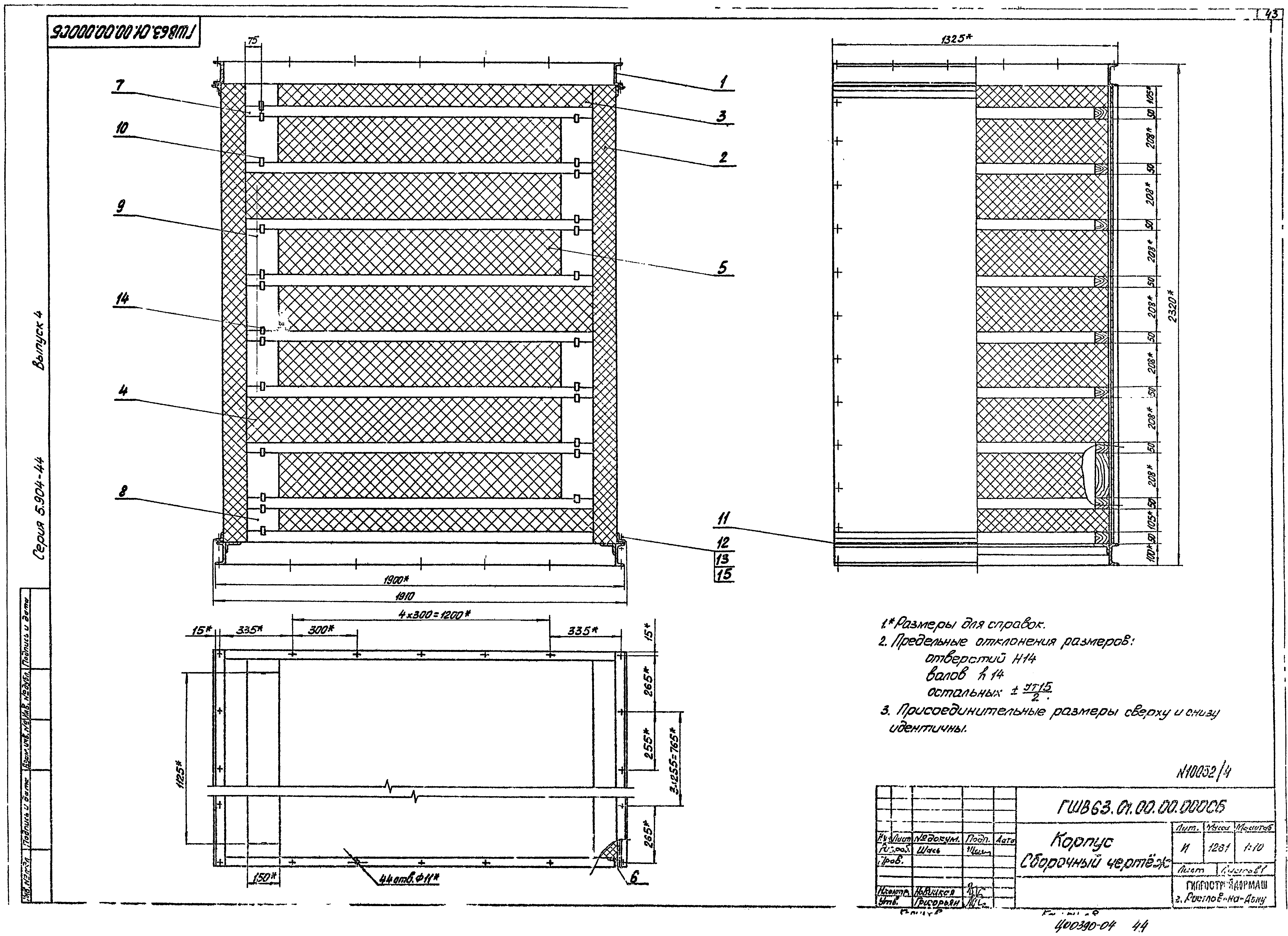 Серия 5.904-44