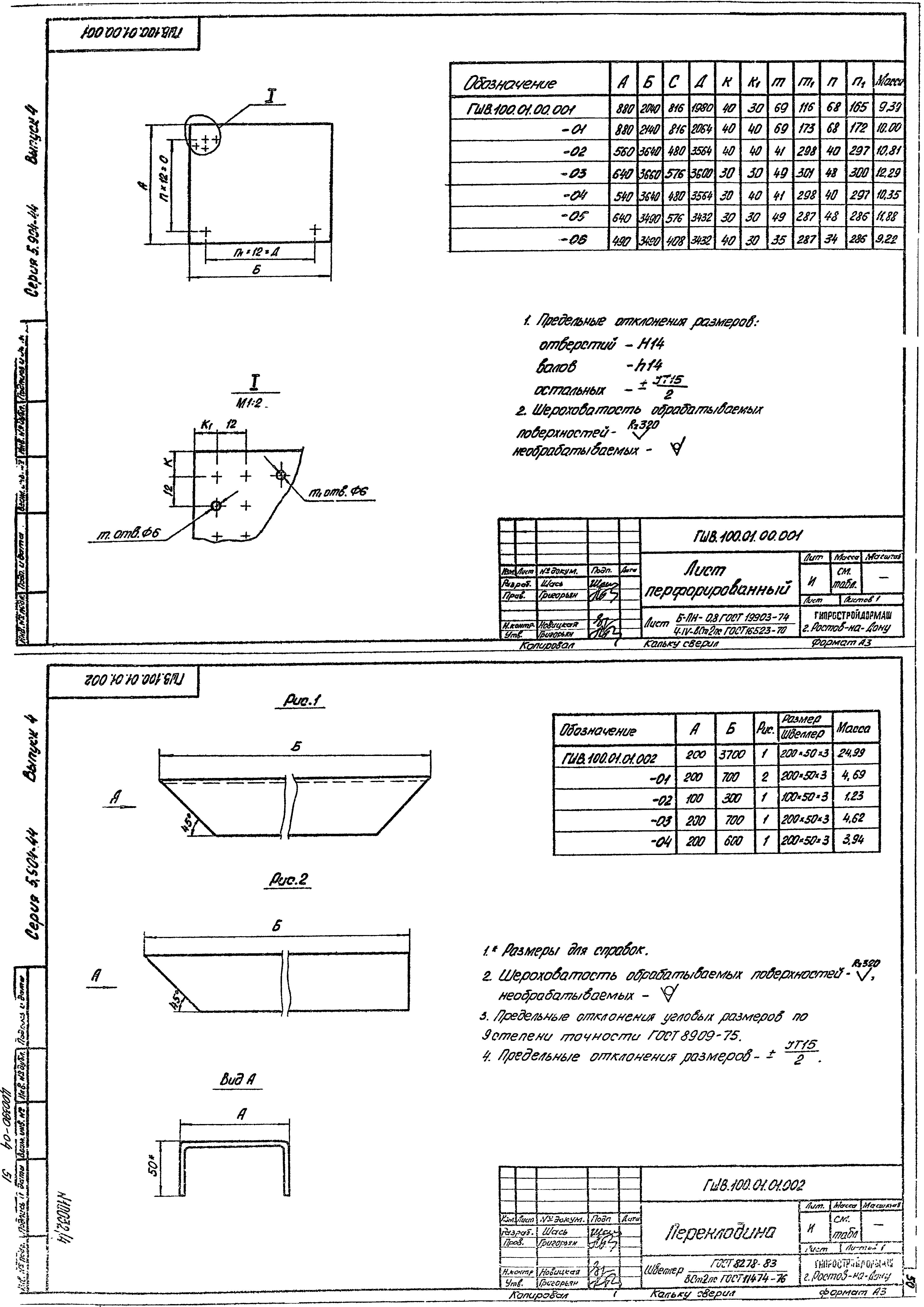 Серия 5.904-44