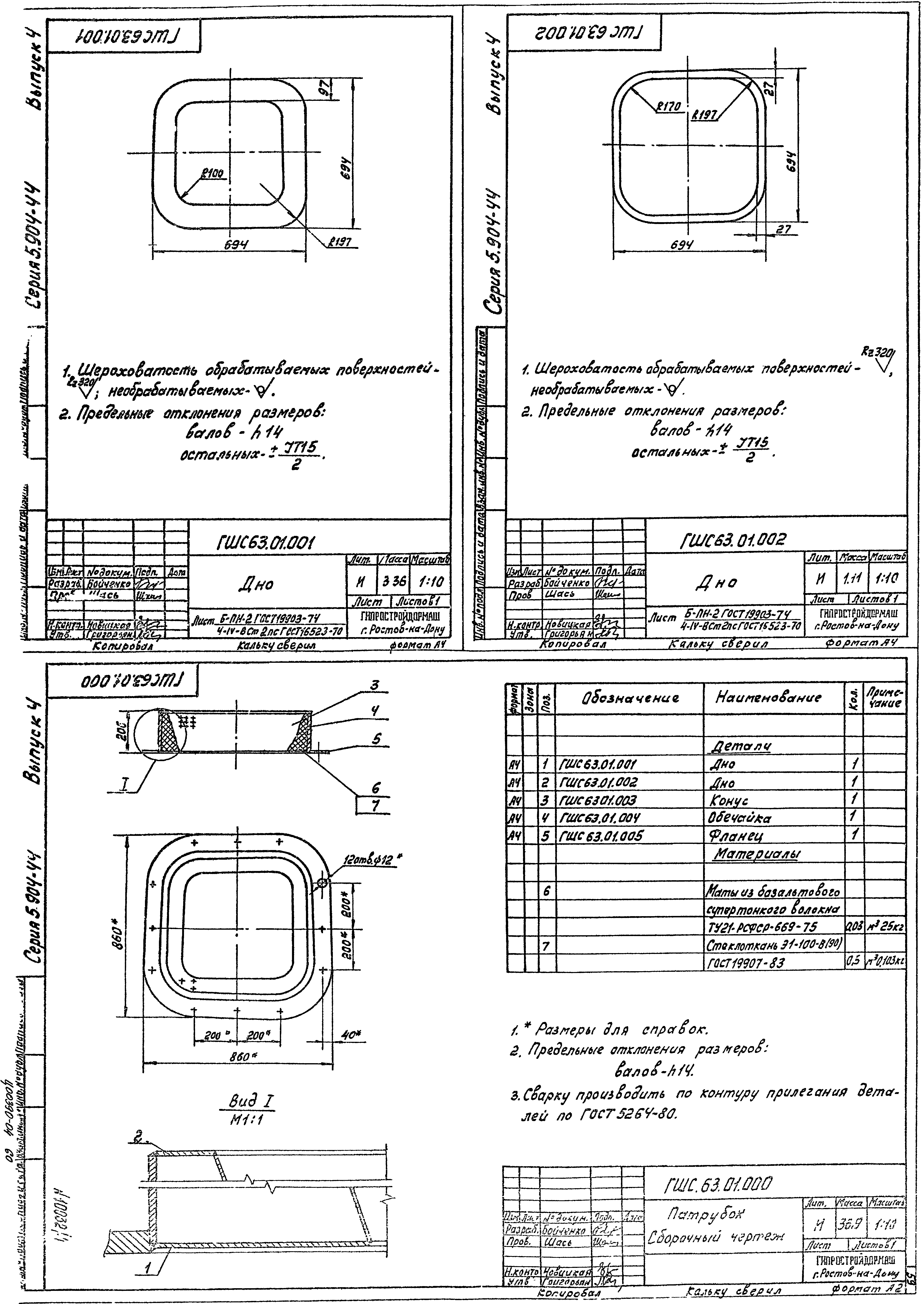 Серия 5.904-44