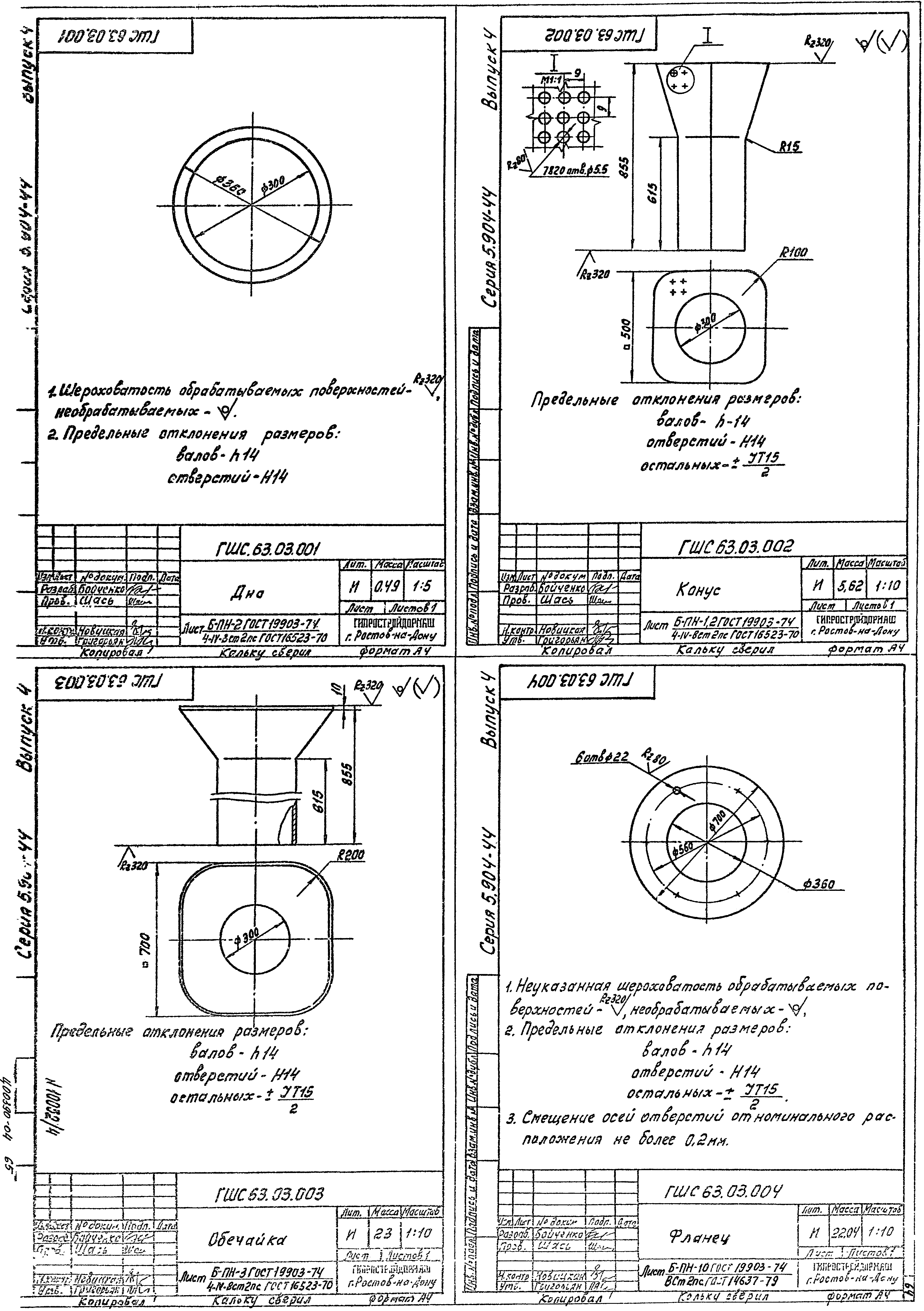 Серия 5.904-44