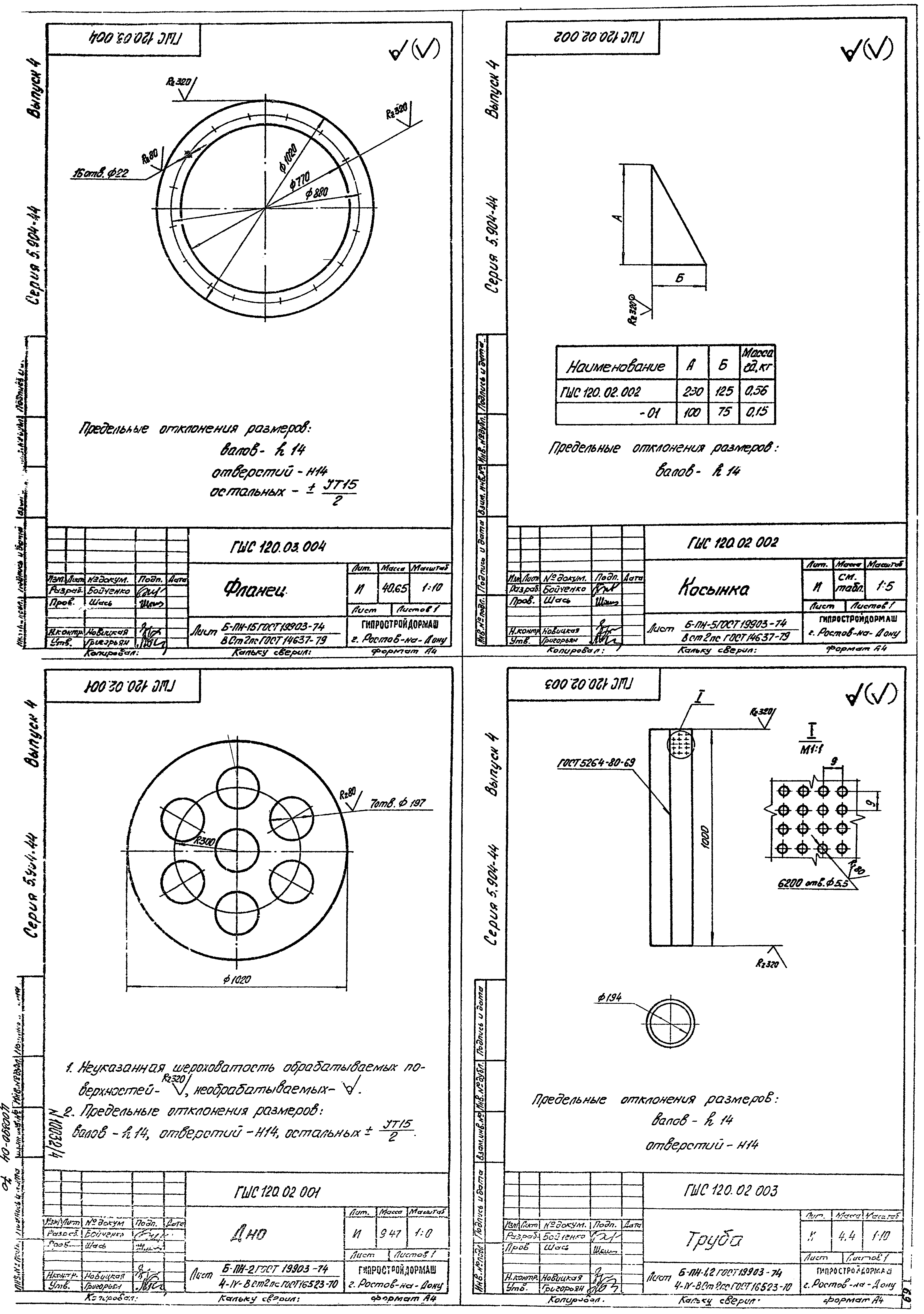 Серия 5.904-44