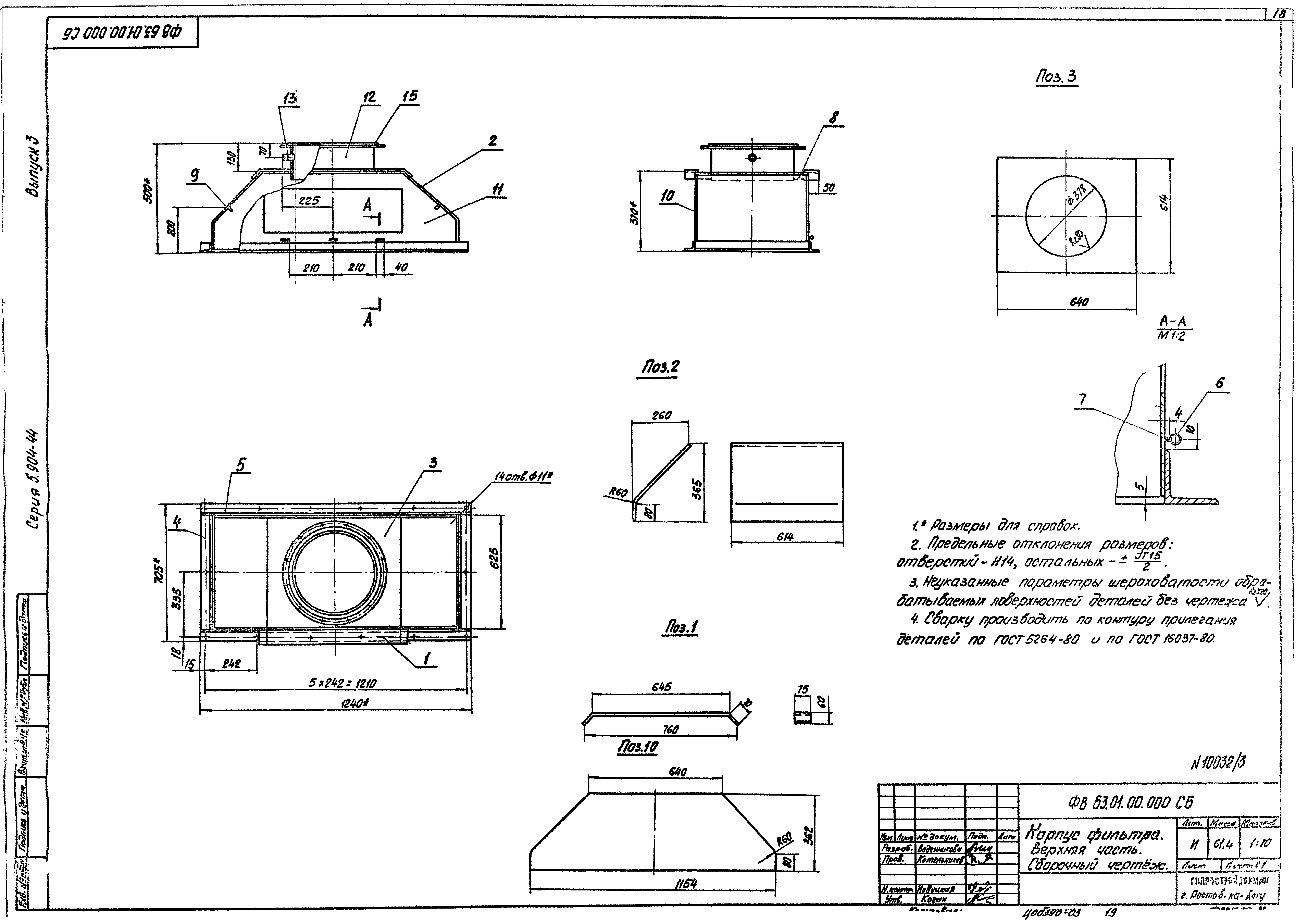 Серия 5.904-44