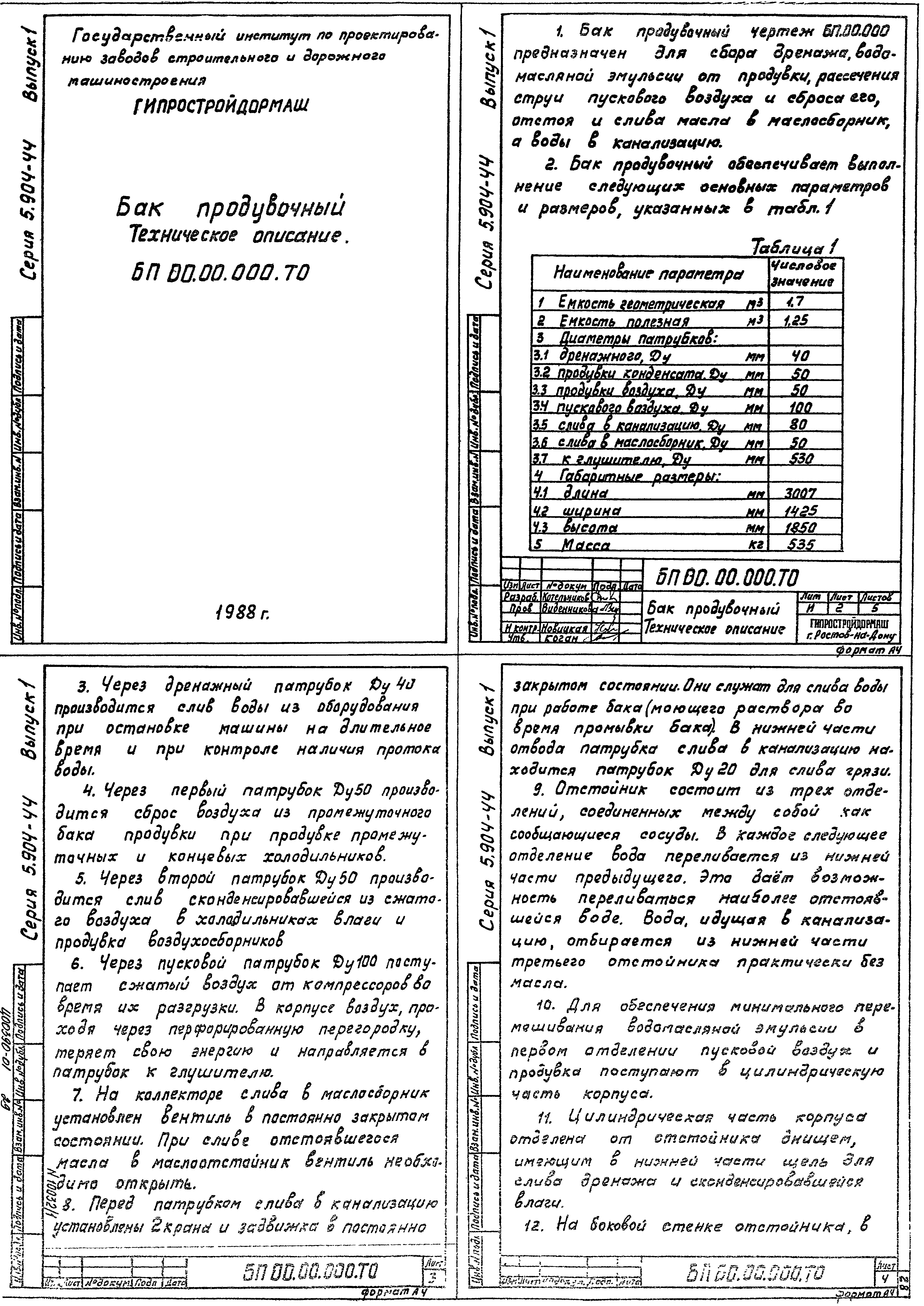 Серия 5.904-44