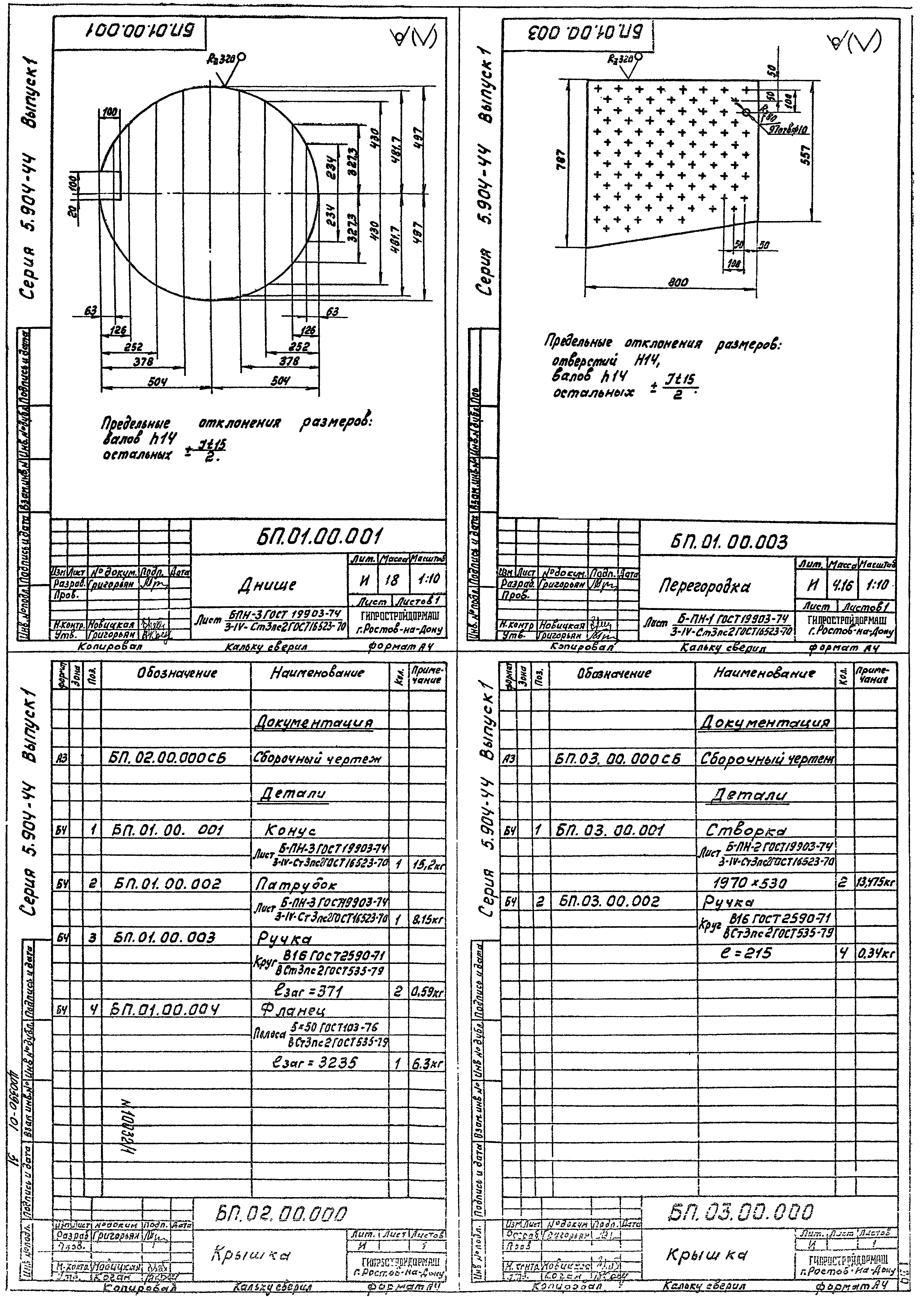 Серия 5.904-44