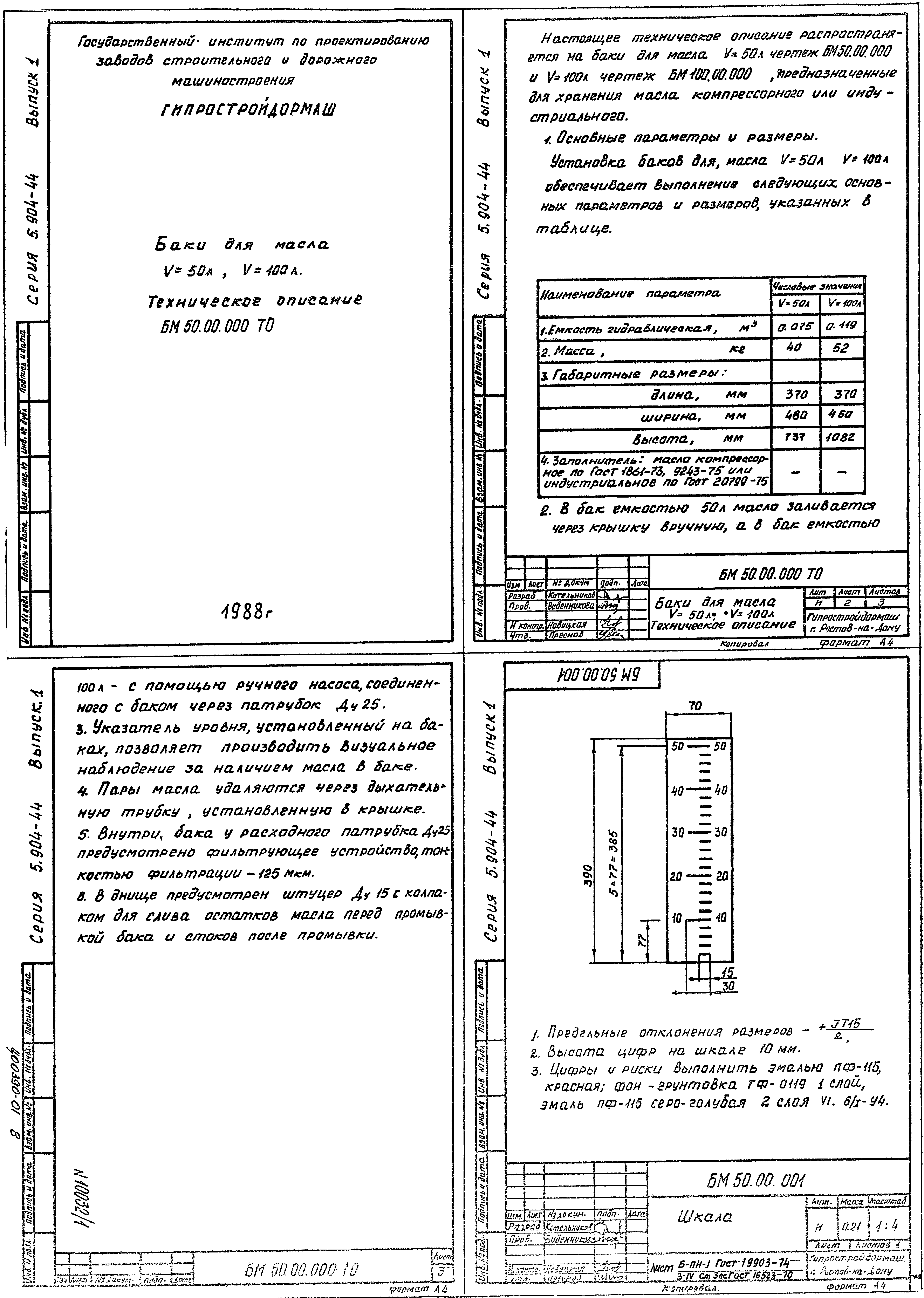 Серия 5.904-44