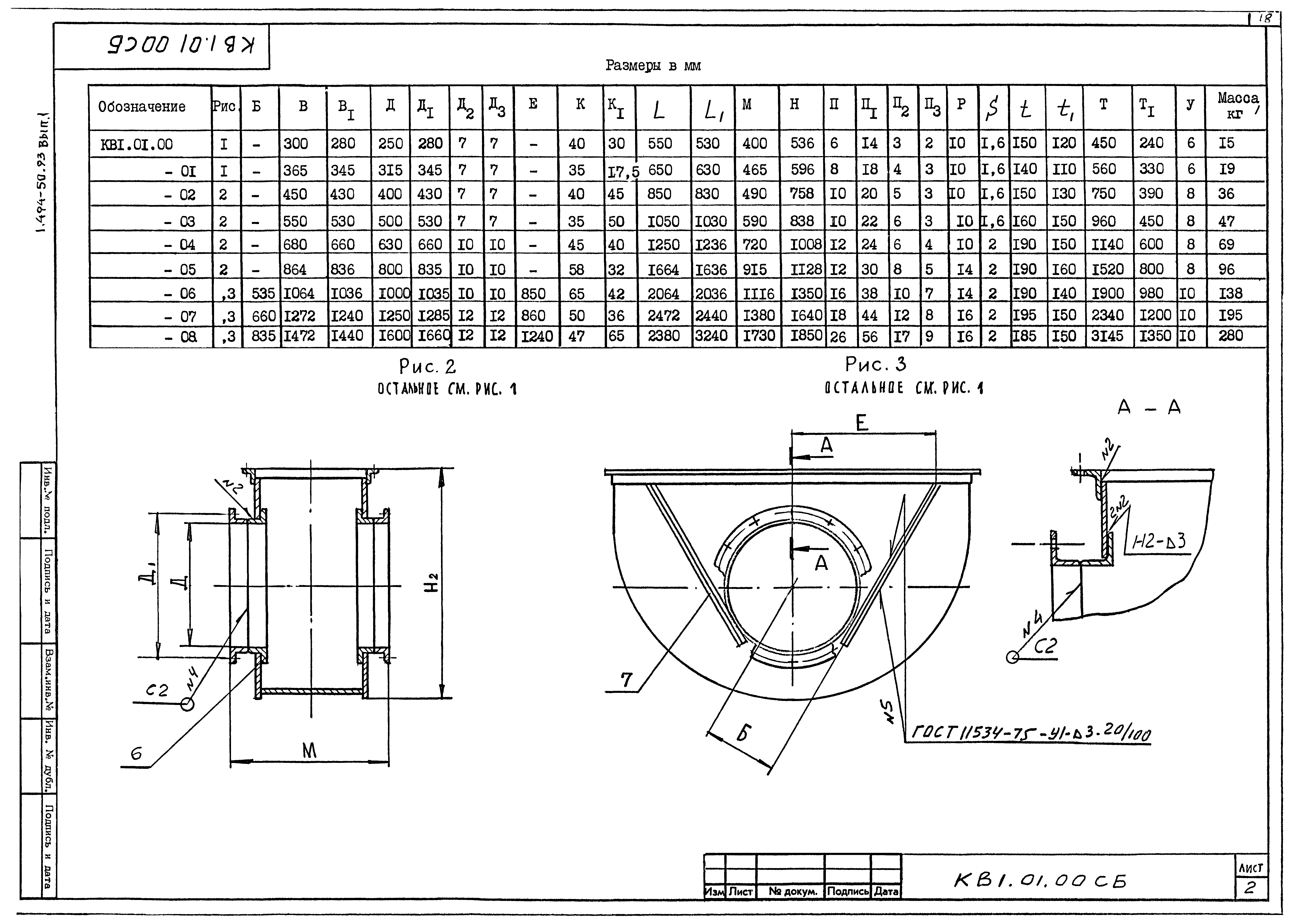 Серия 1.494-50.93