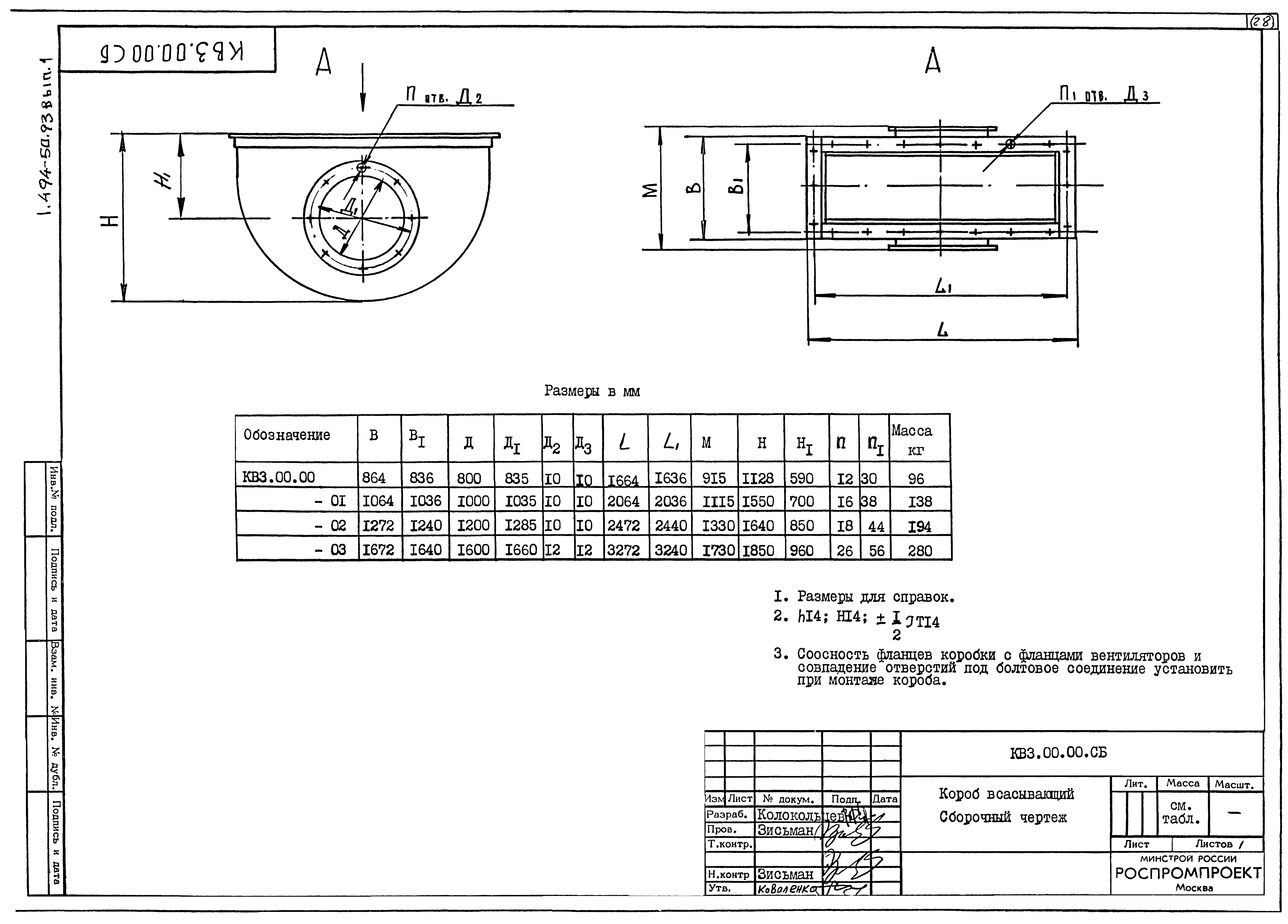 Серия 1.494-50.93